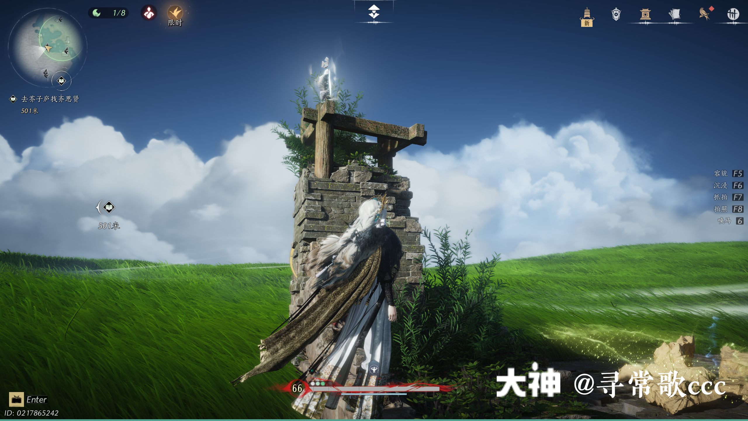 Treasure Chest in Kaifeng - Fufeng Plains