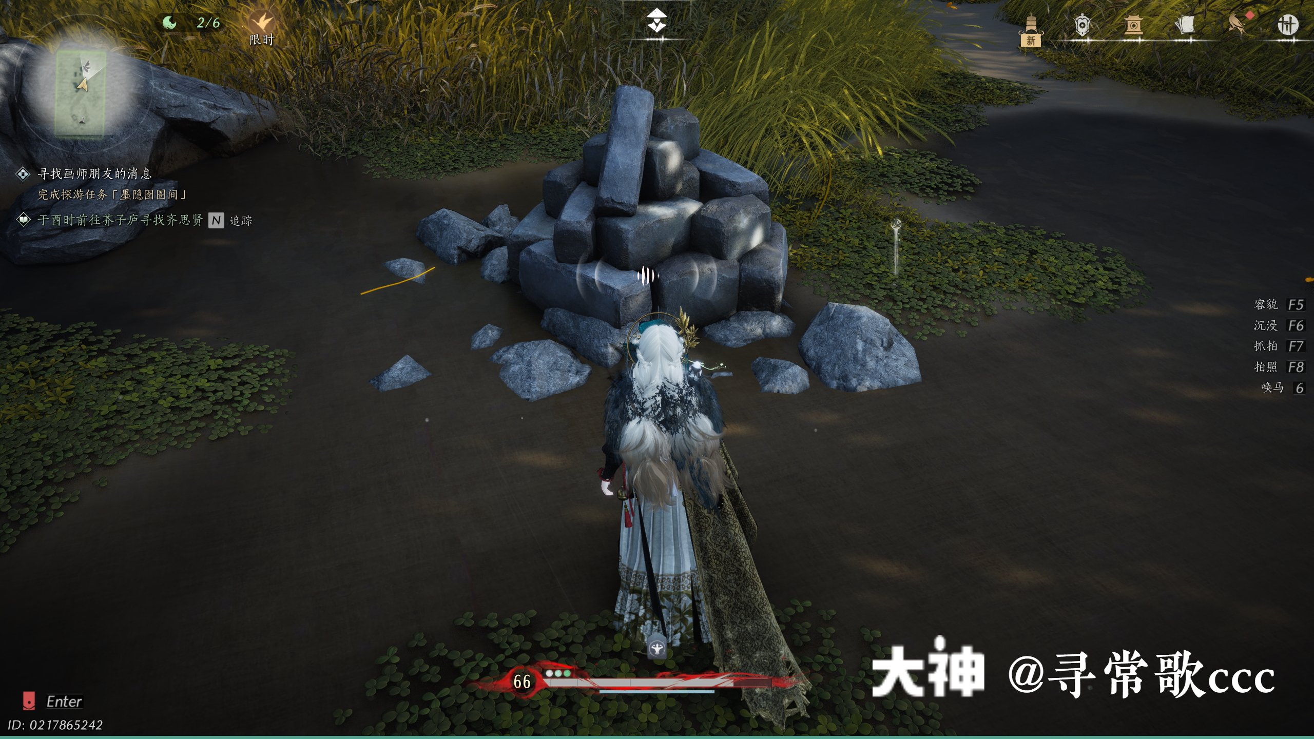 Treasure Chest in Kaifeng - Wild Plains