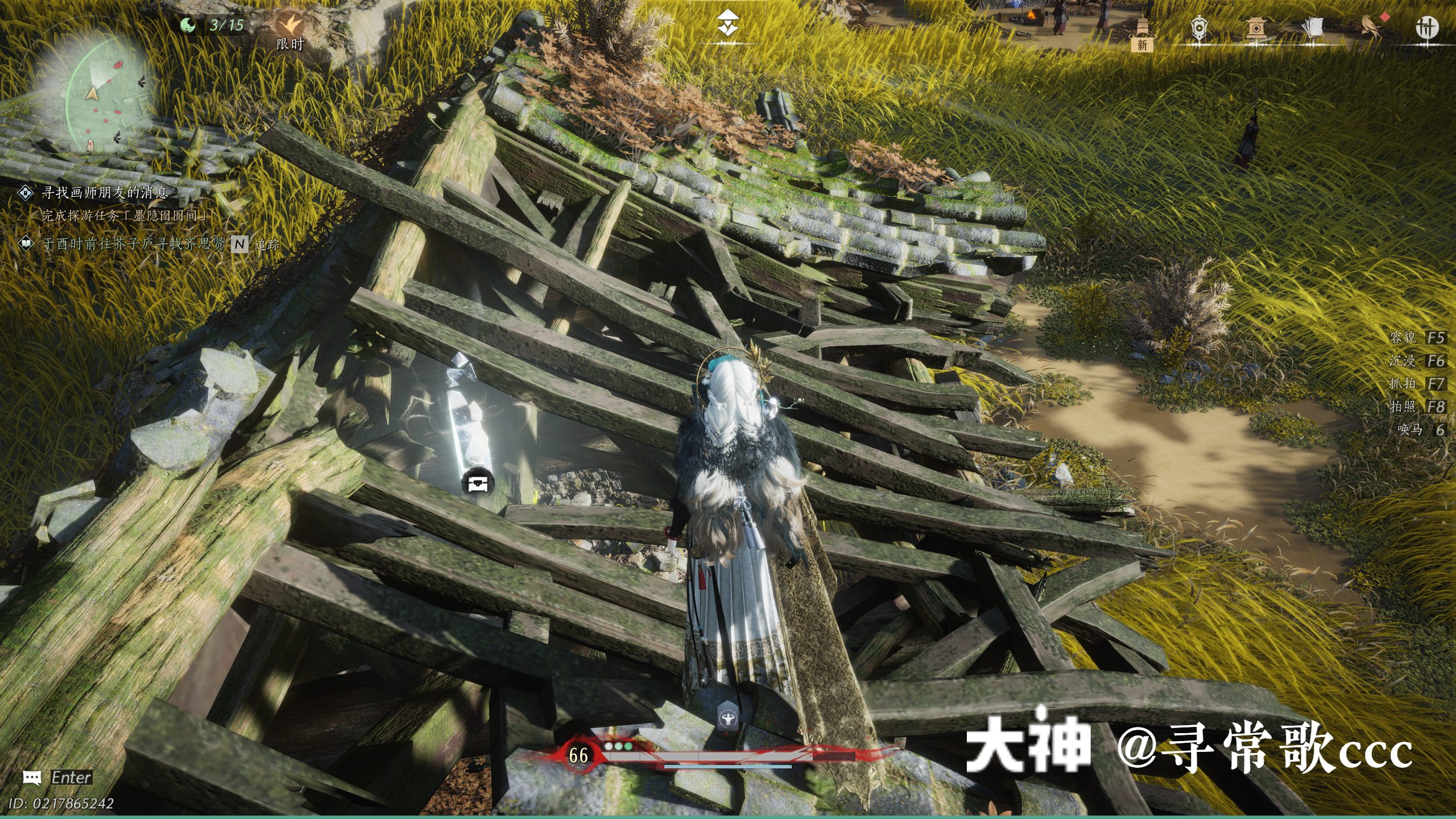Treasure Chest in Kaifeng - Wild Plains