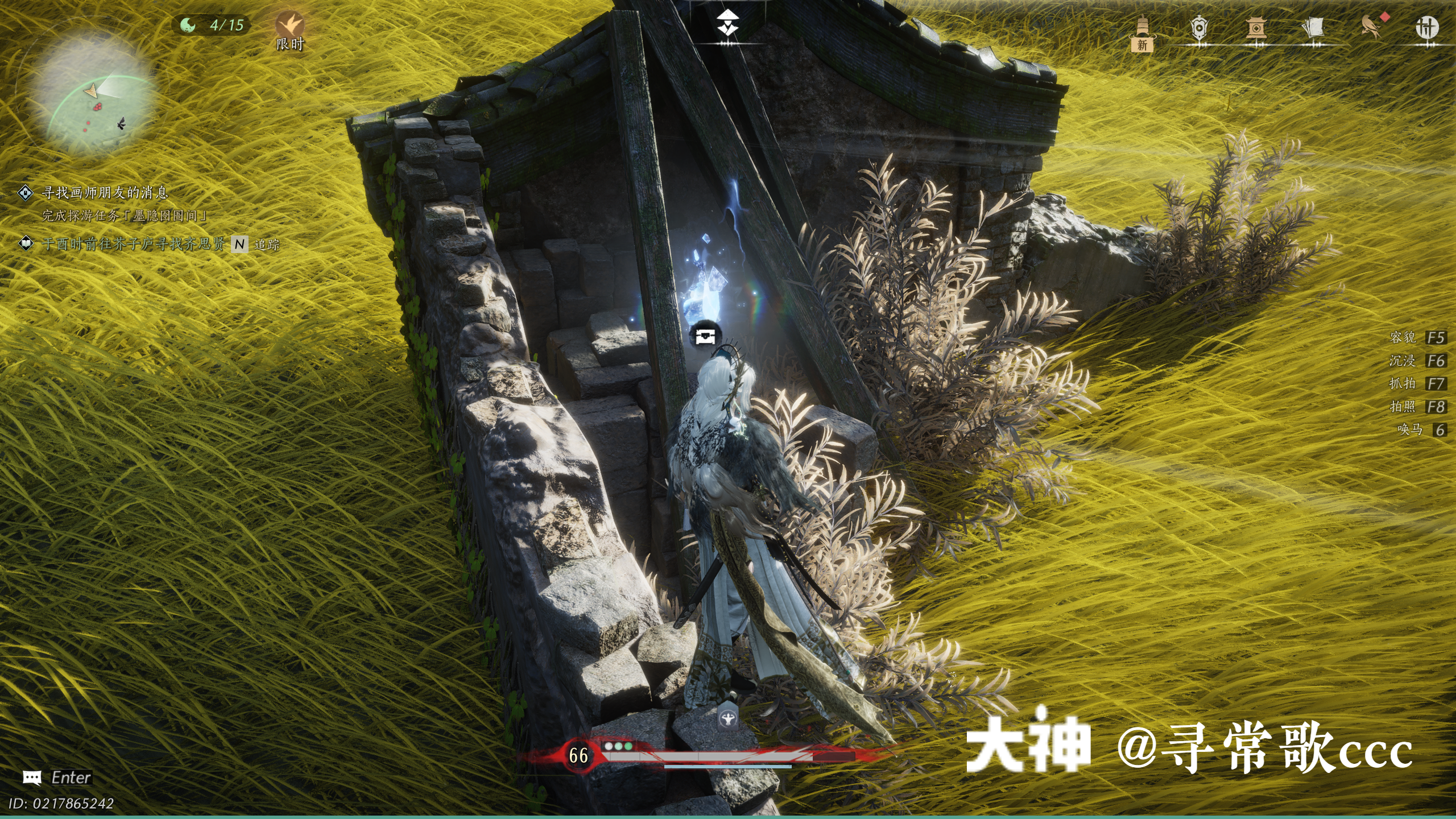 Treasure Chest in Kaifeng - Wild Plains