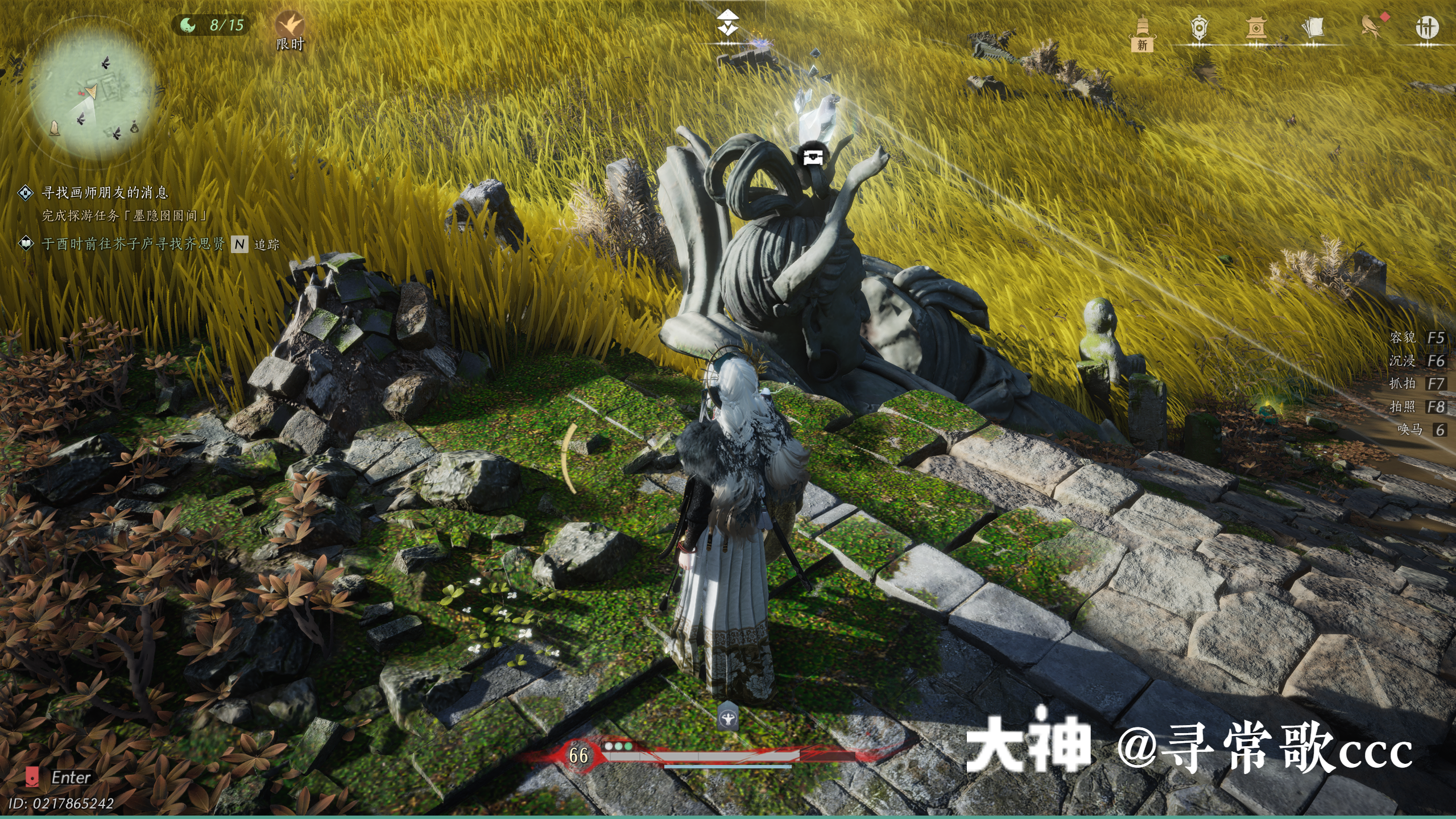 Treasure Chest in Kaifeng - Wild Plains