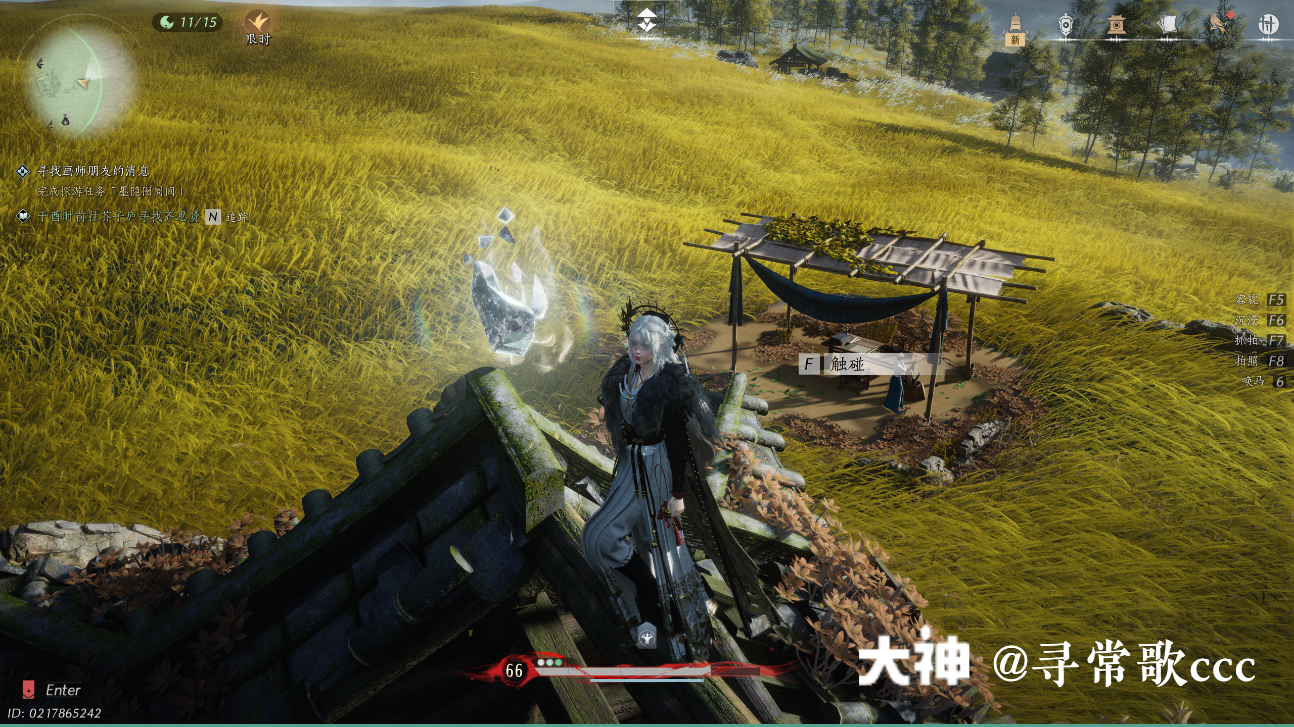 Treasure Chest in Kaifeng - Wild Plains