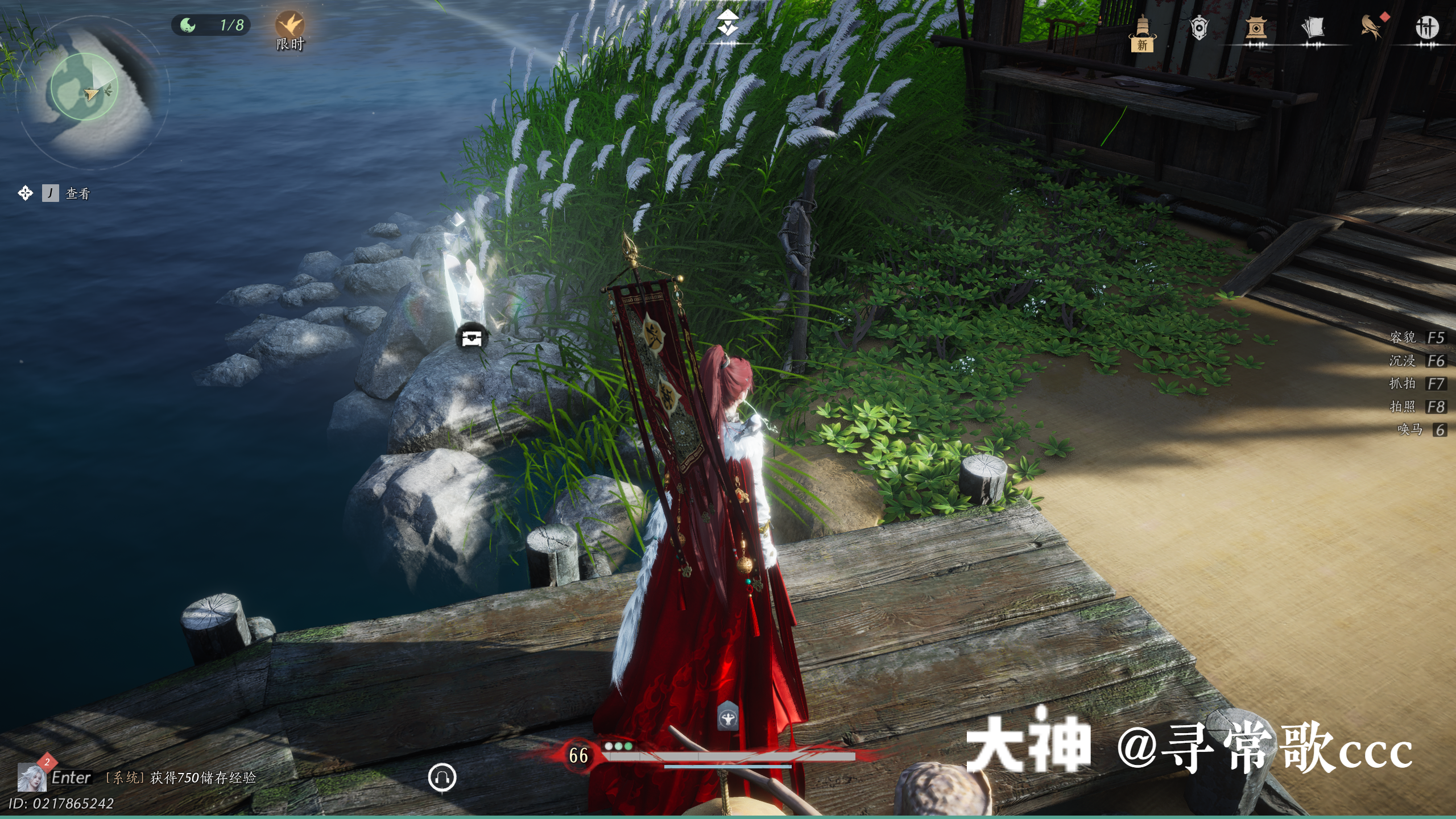 Treasure Chest in Kaifeng - Wangjing River