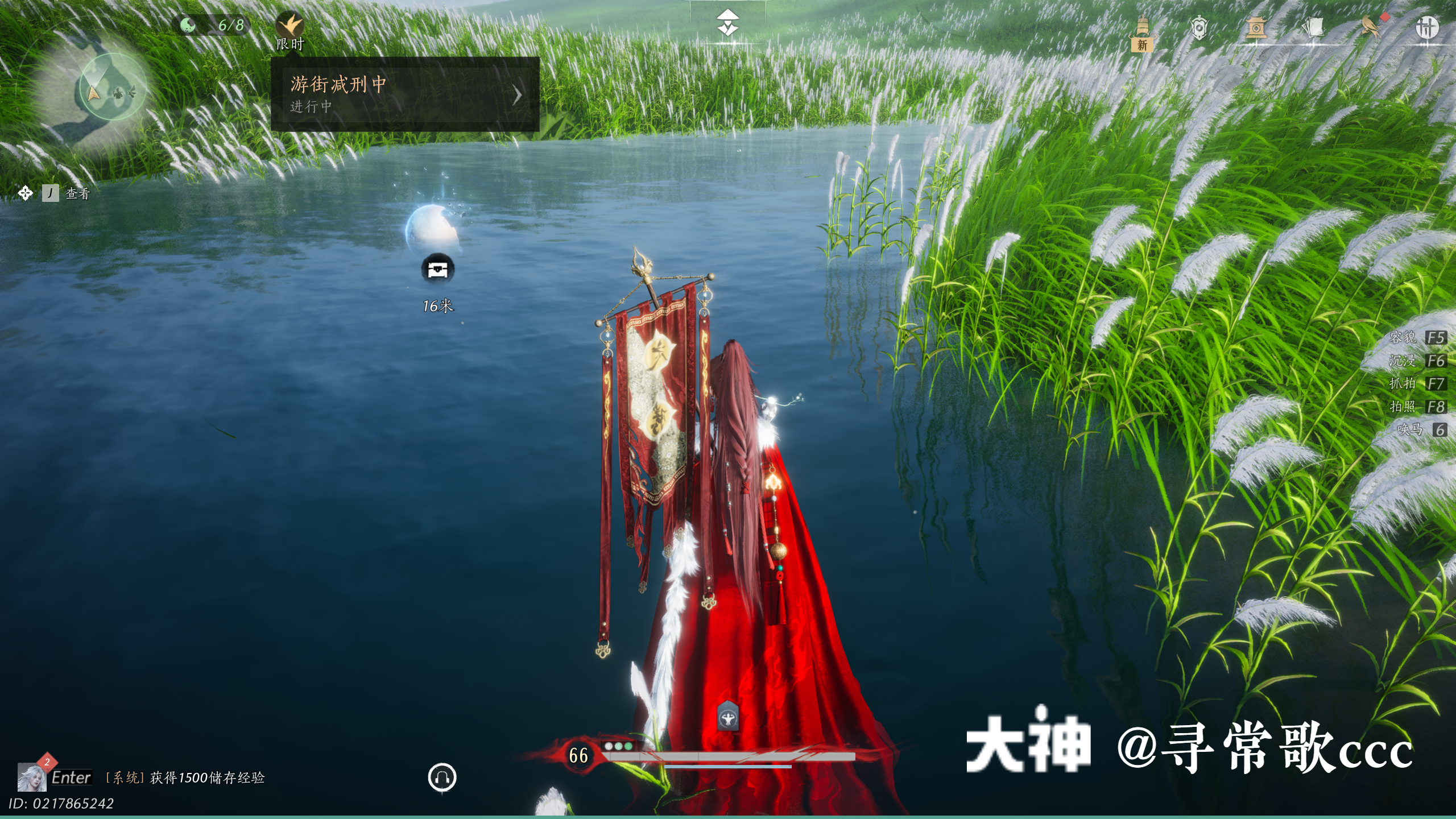 Treasure Chest in Kaifeng - Wangjing River