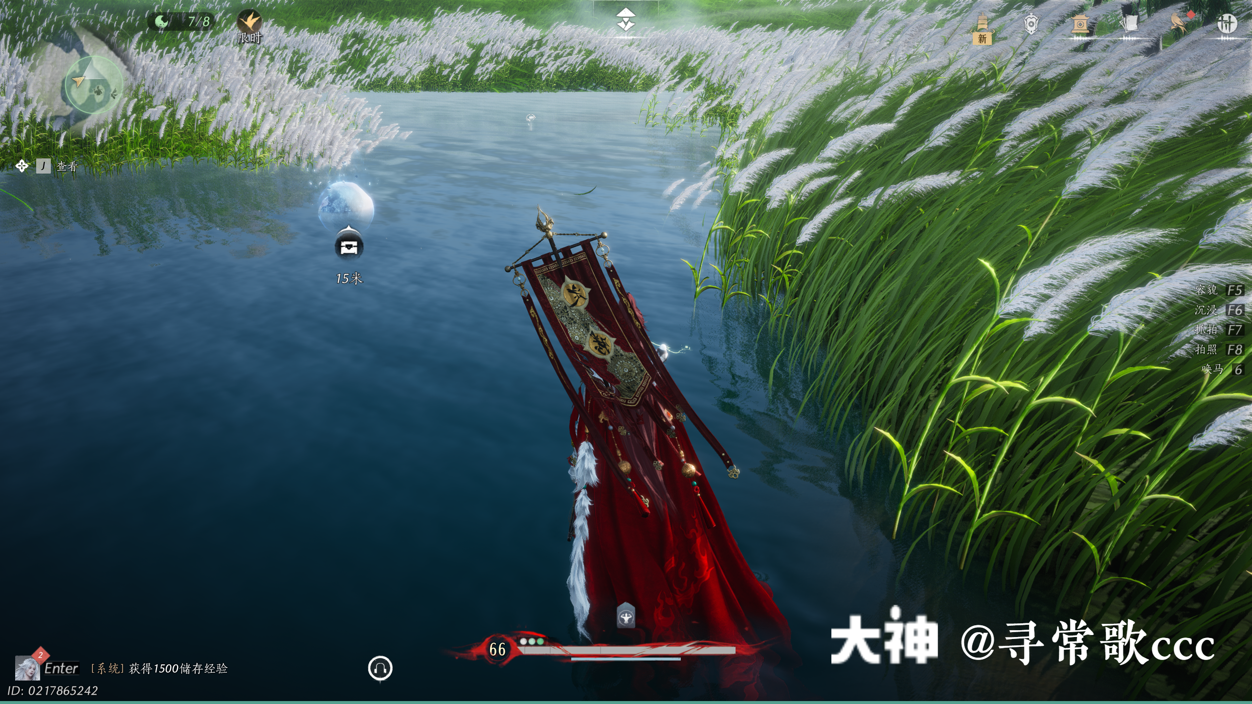 Treasure Chest in Kaifeng - Wangjing River