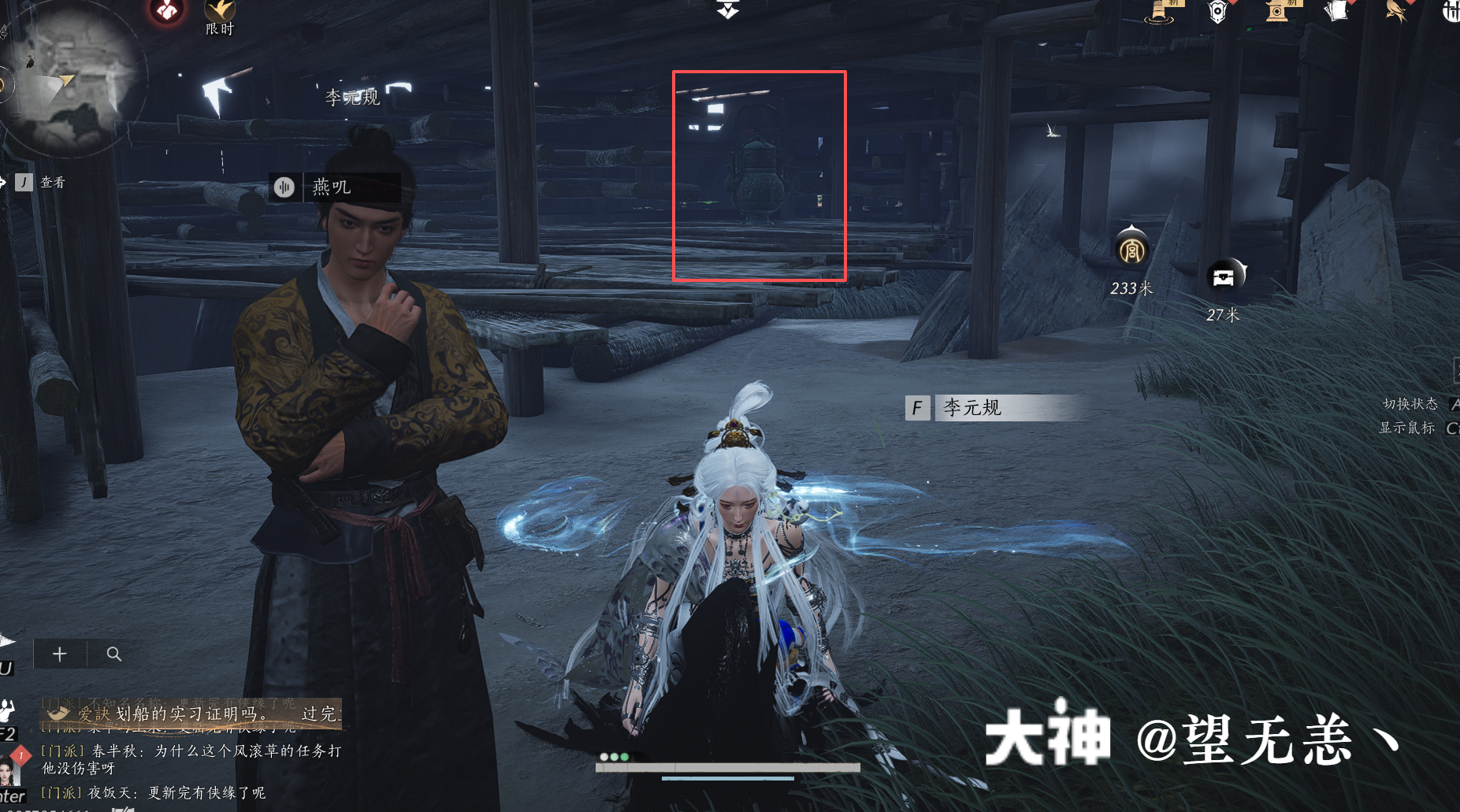 Treasure Chest in Qinghe - Millennium Ferry