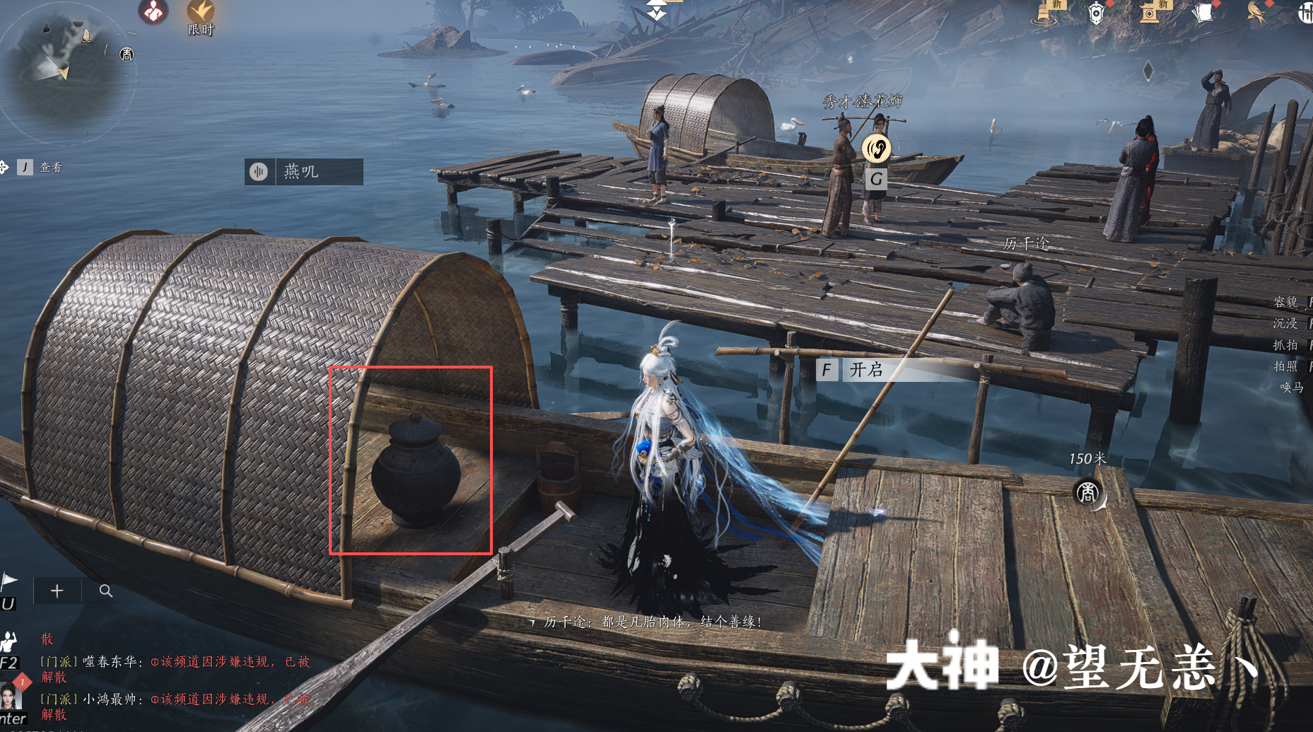 Treasure Chest in Qinghe - Millennium Ferry