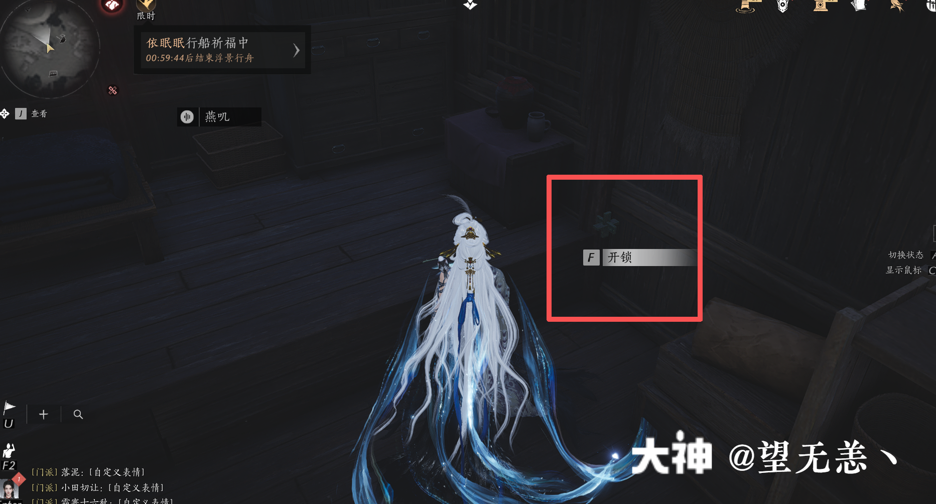 Treasure Chest in Qinghe - Millennium Ferry