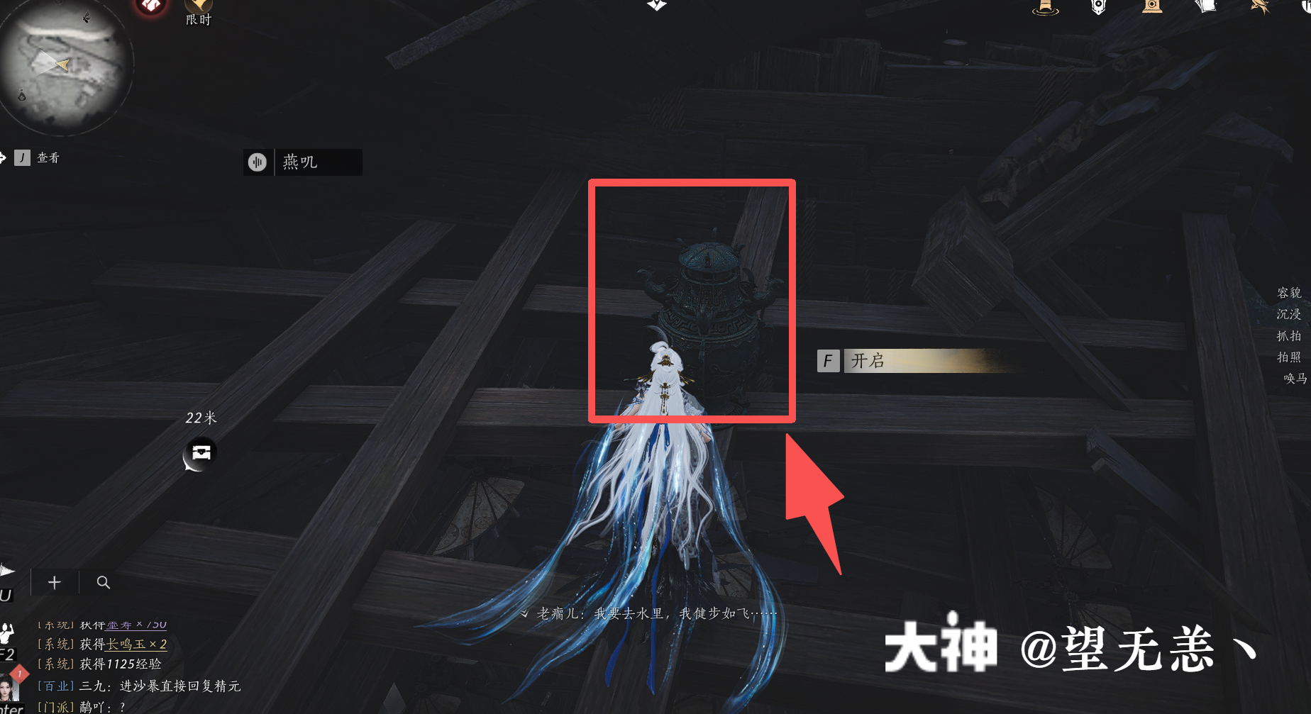 Treasure Chest in Qinghe - Millennium Ferry
