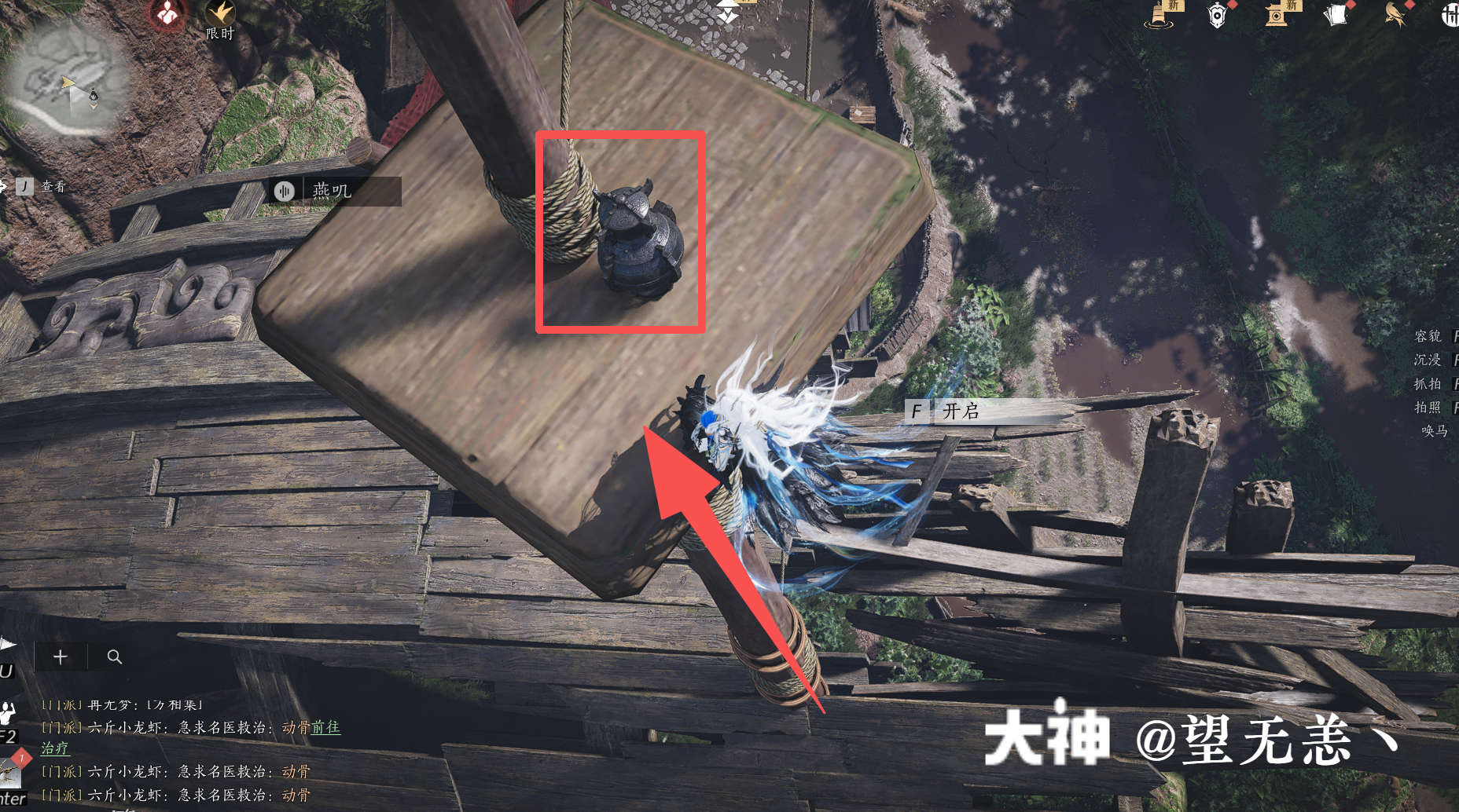 Treasure Chest in Qinghe - Millennium Ferry