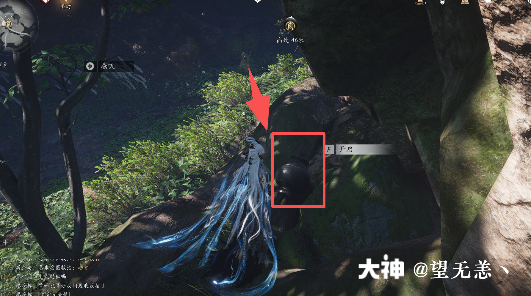 Treasure Chest in Qinghe - Millennium Ferry