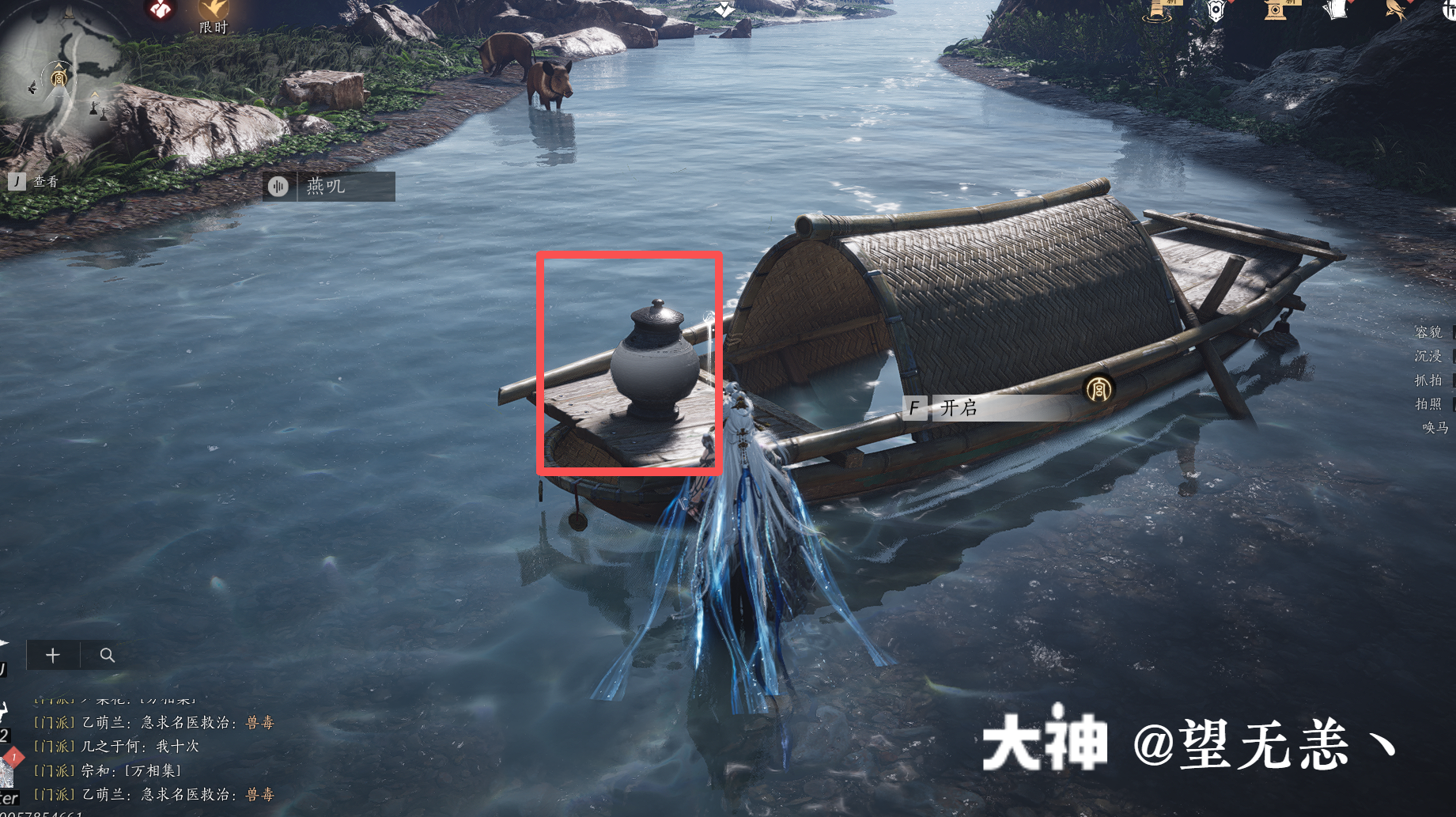 Treasure Chest in Qinghe - Millennium Ferry