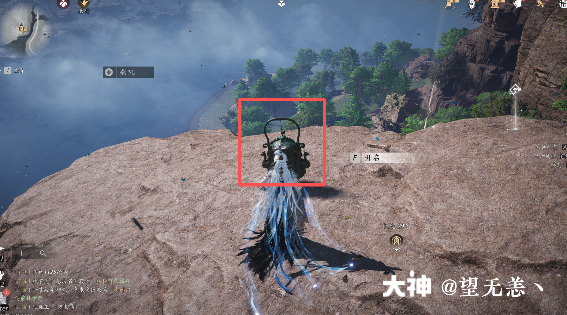 Treasure Chest in Qinghe - Millennium Ferry