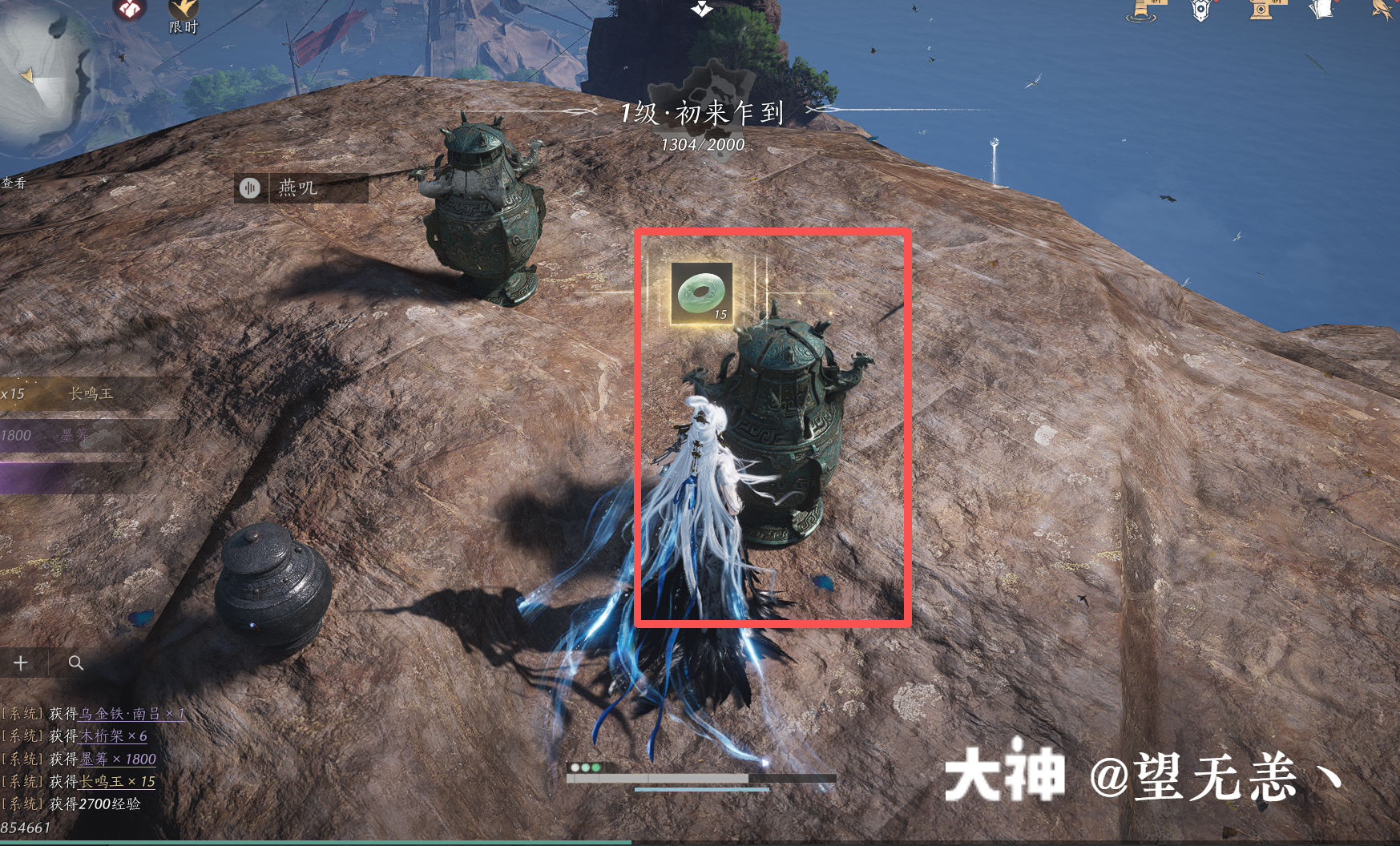 Treasure Chest in Qinghe - Millennium Ferry