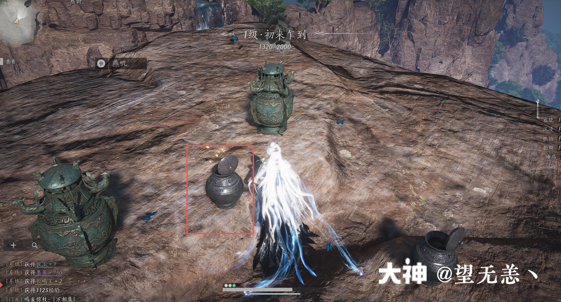 Treasure Chest in Qinghe - Millennium Ferry
