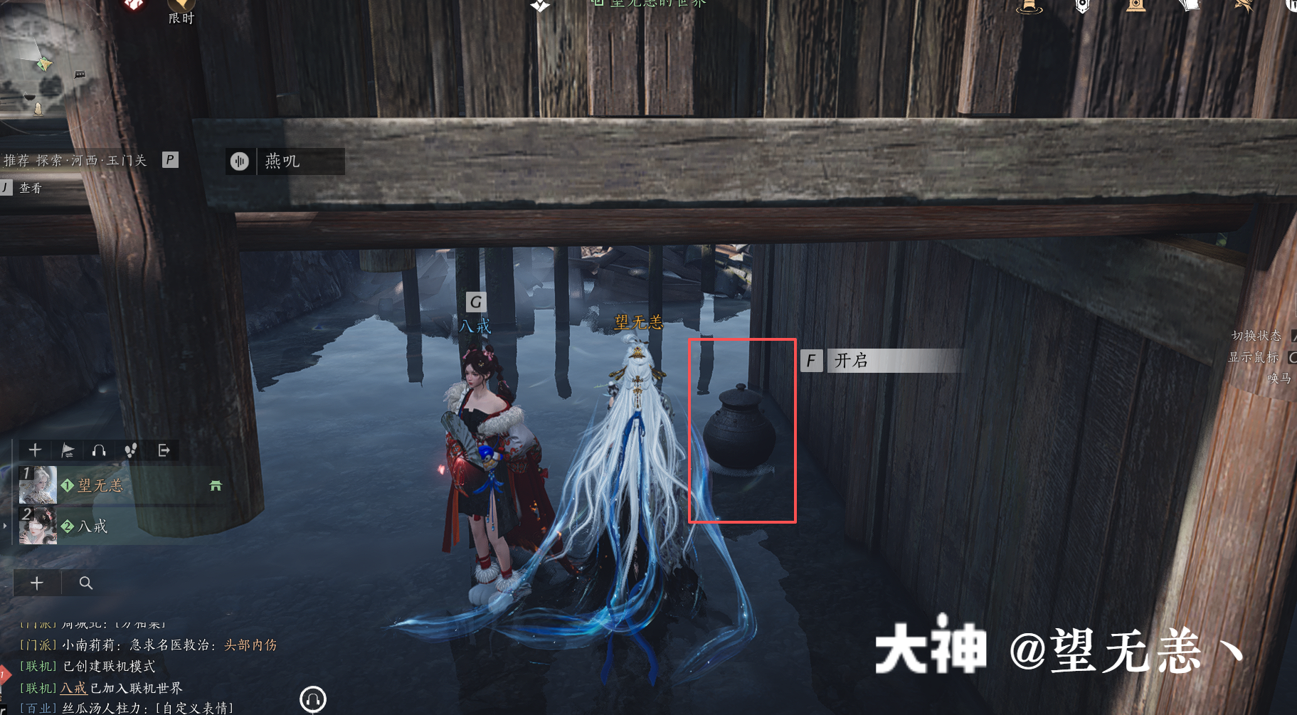 Treasure Chest in Qinghe - Millennium Ferry
