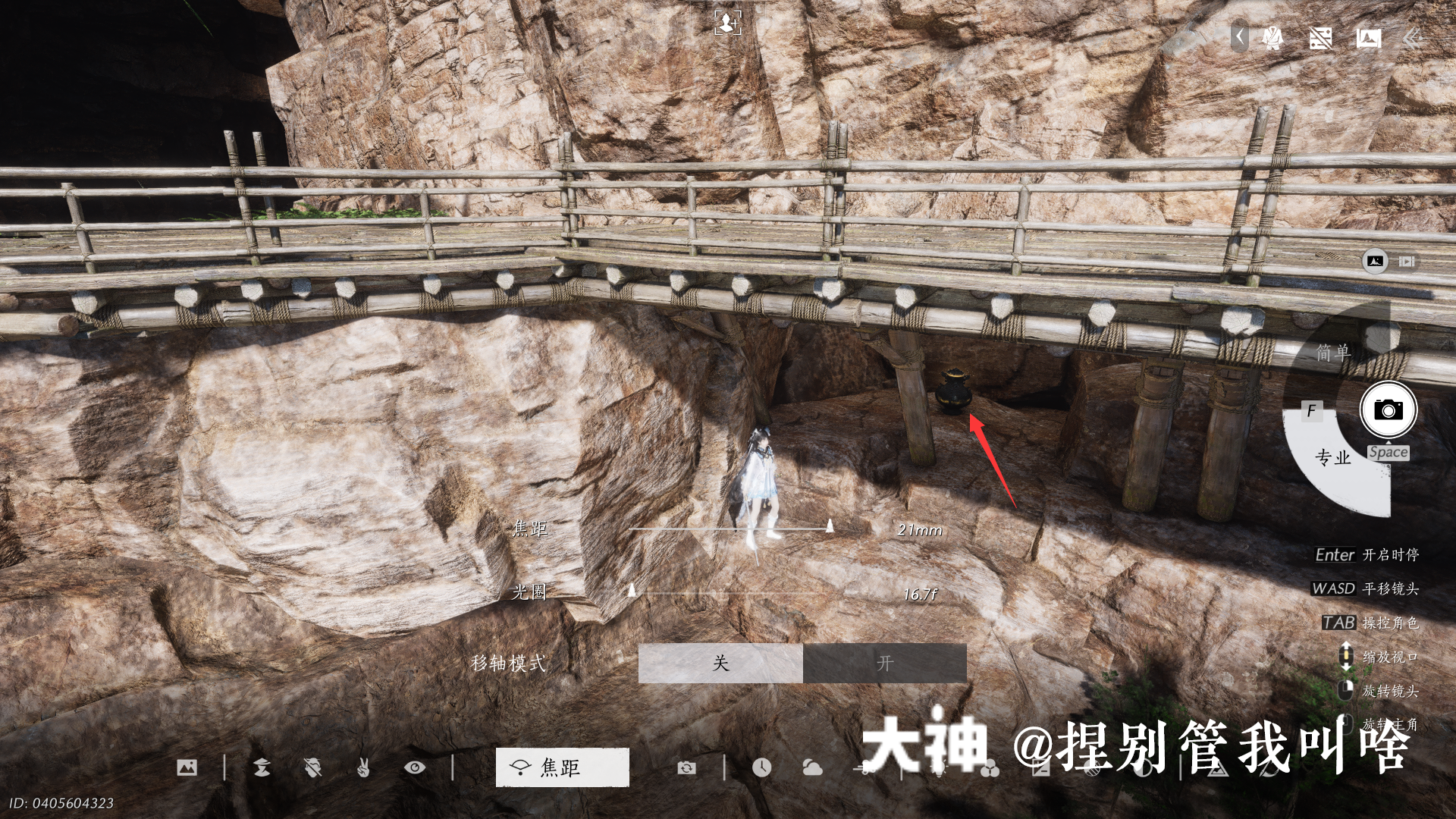 Treasure Chest in Qinghe - Still Shore