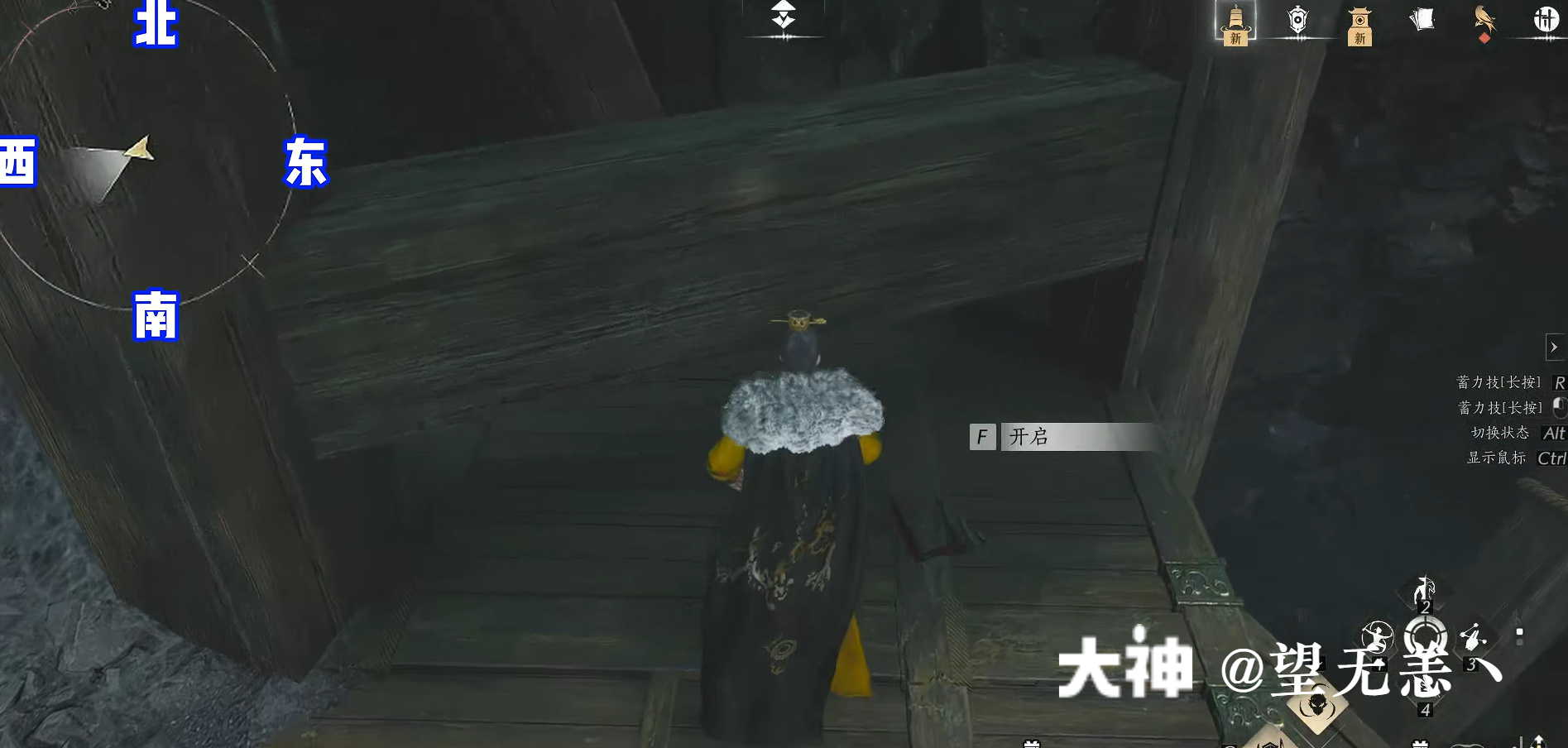 Treasure Chest in Qinghe - Still Shore