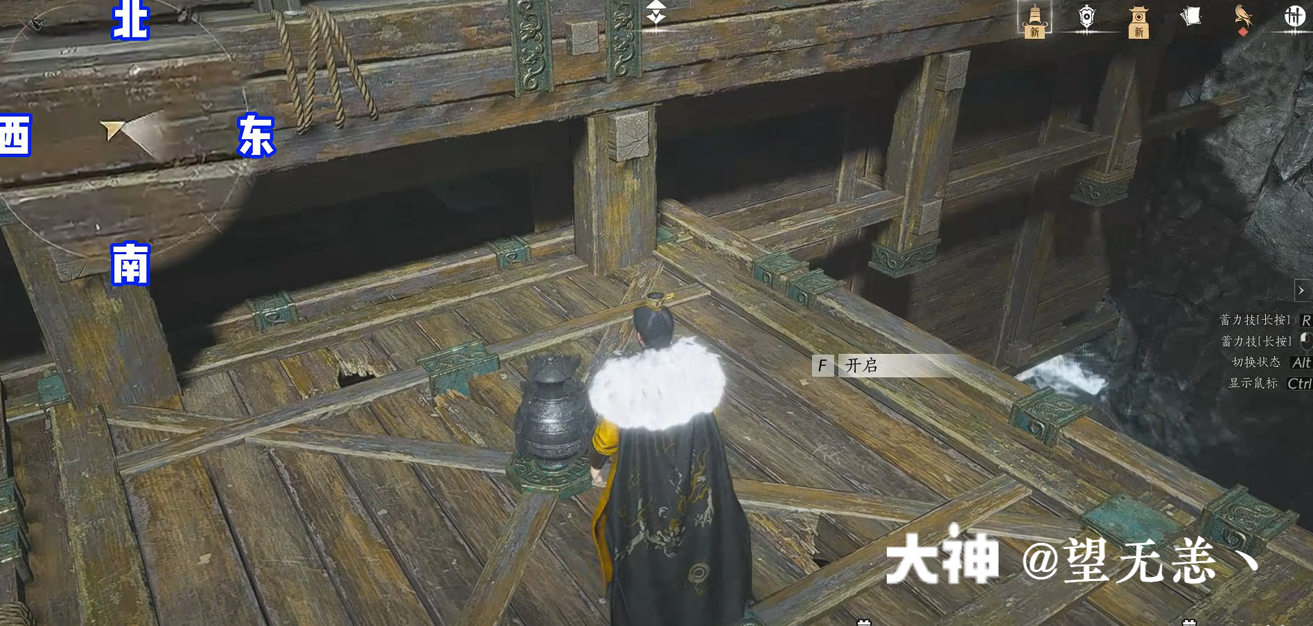 Treasure Chest in Qinghe - Still Shore