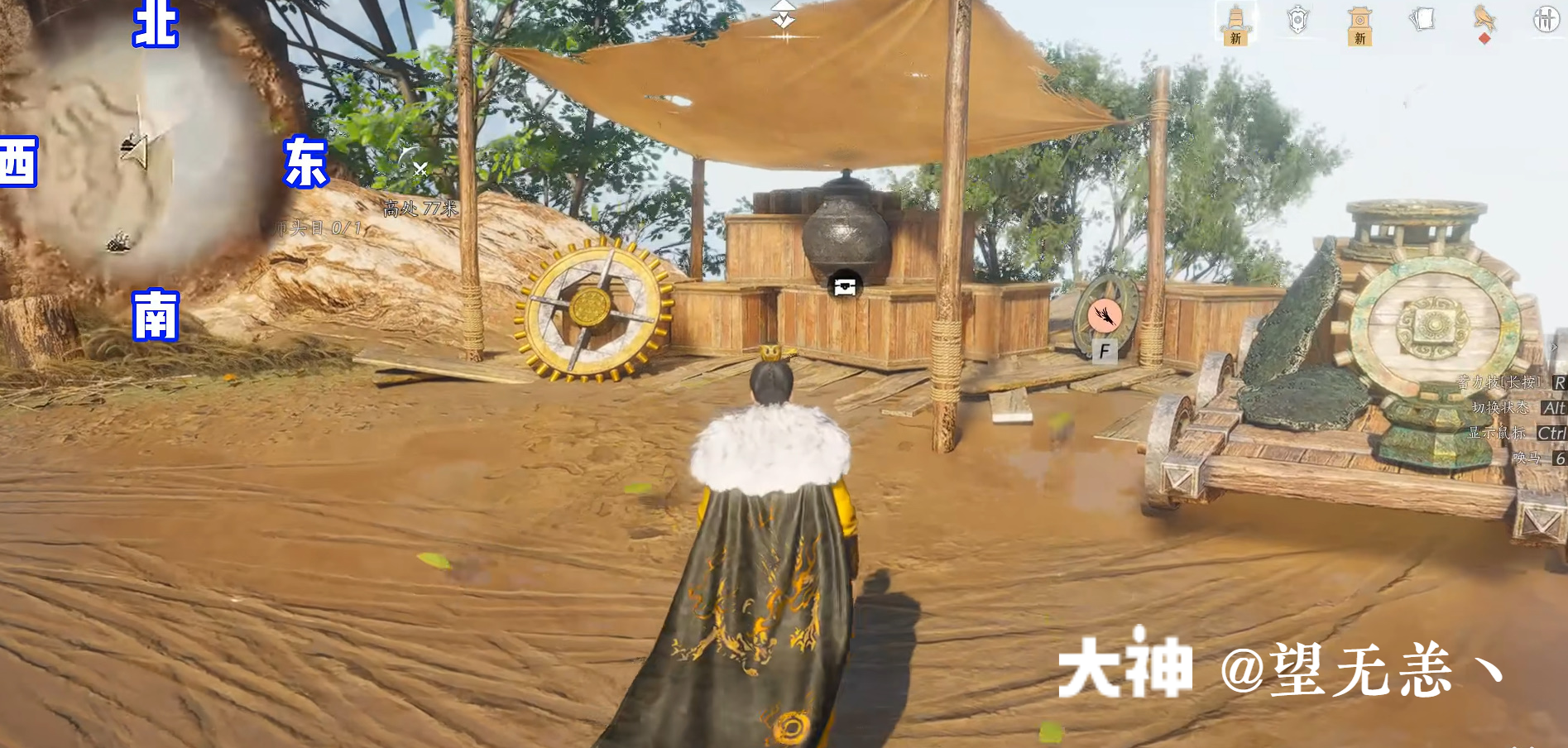 Treasure Chest in Qinghe - Still Shore