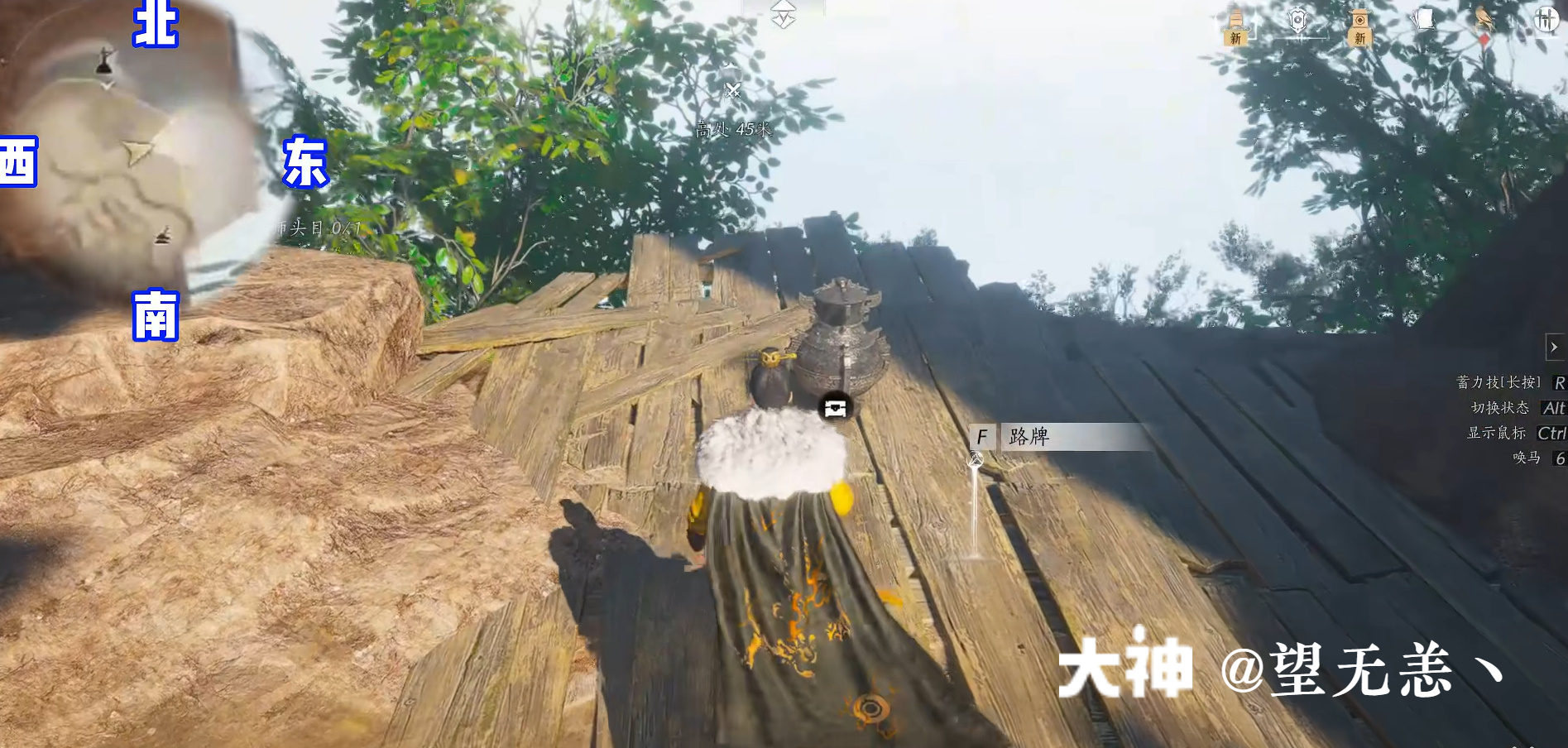 Treasure Chest in Qinghe - Still Shore