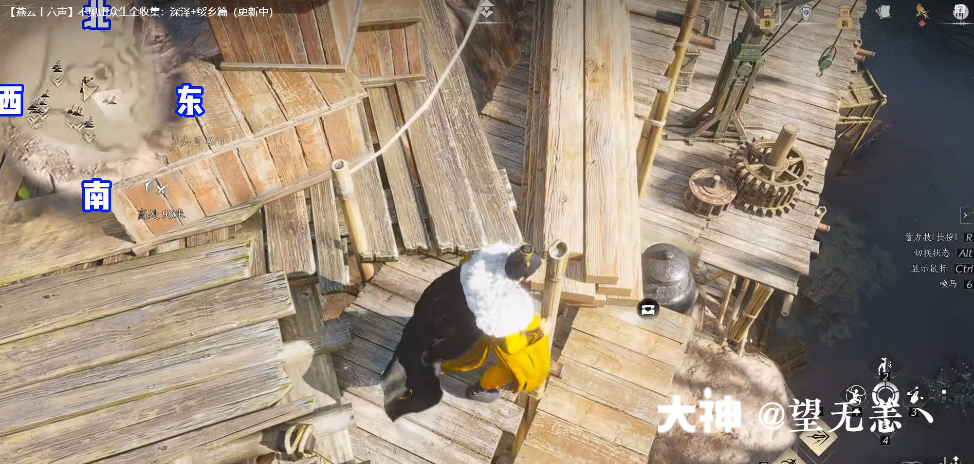 Treasure Chest in Qinghe - Still Shore