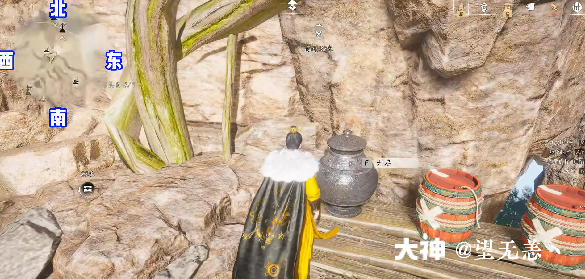 Treasure Chest in Qinghe - Still Shore