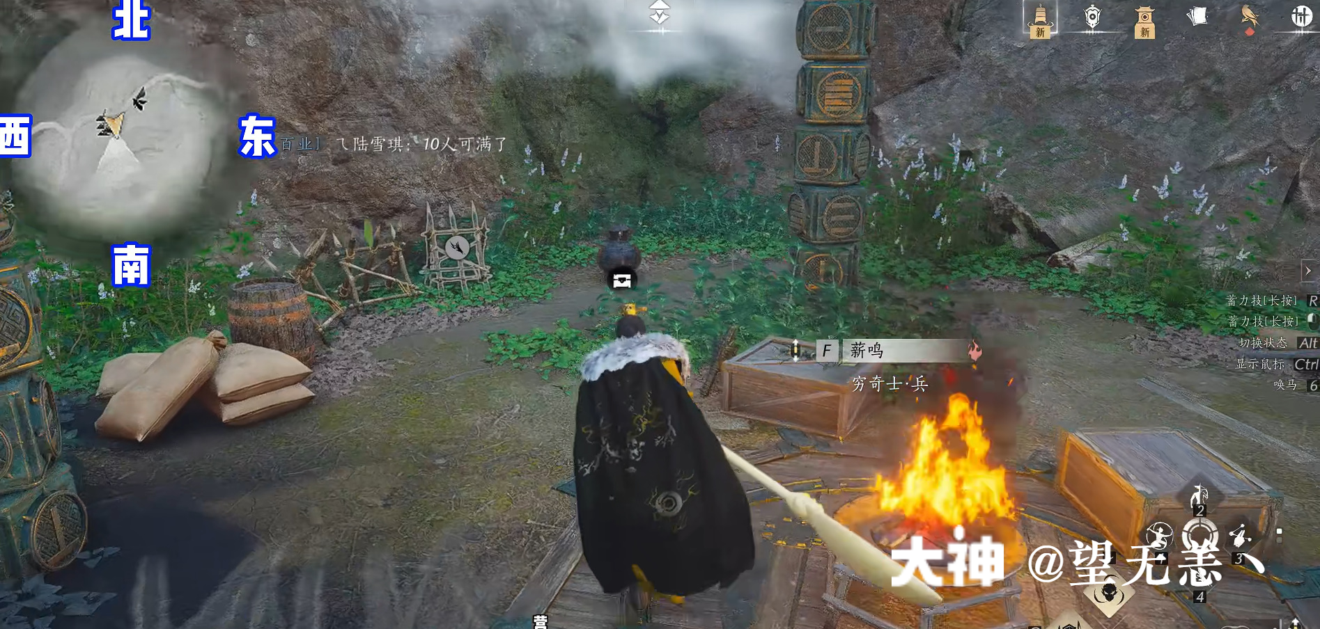 Treasure Chest in Qinghe - Still Shore