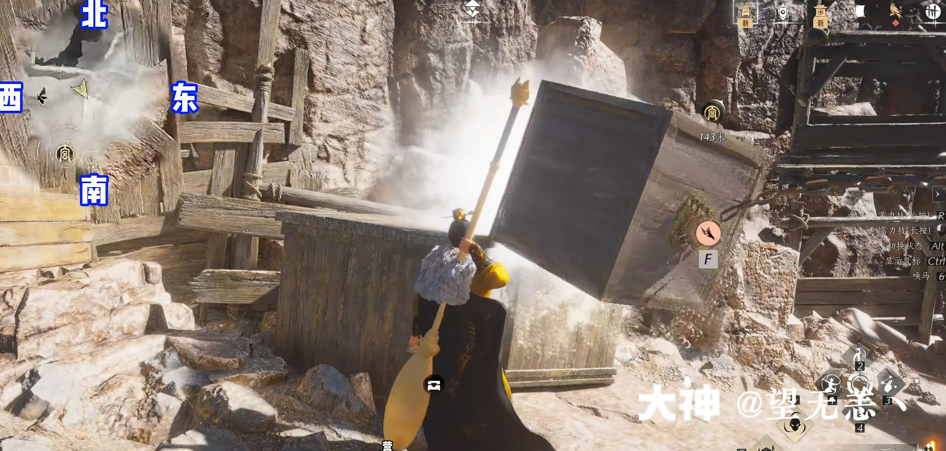 Treasure Chest in Qinghe - Still Shore