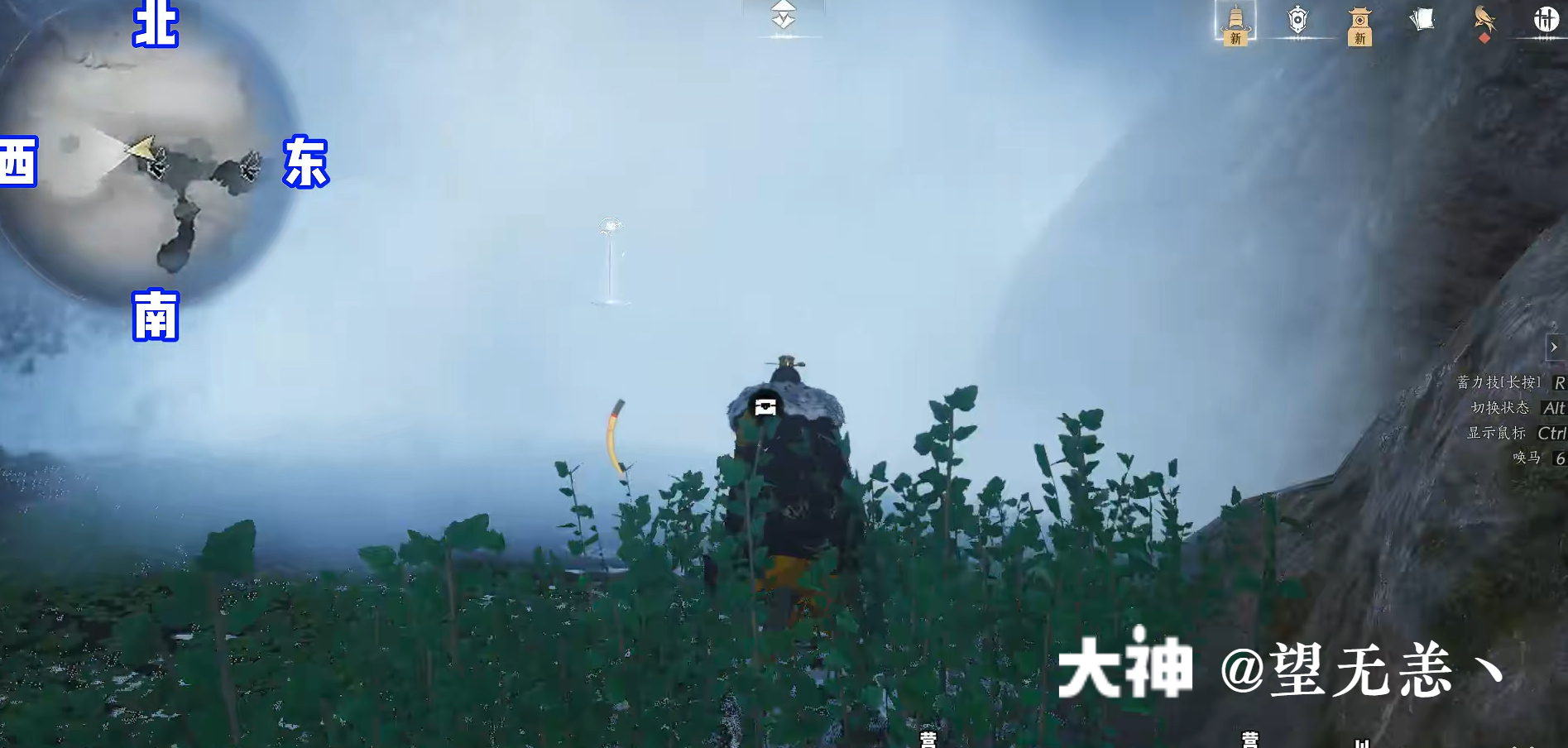 Treasure Chest in Qinghe - Still Shore