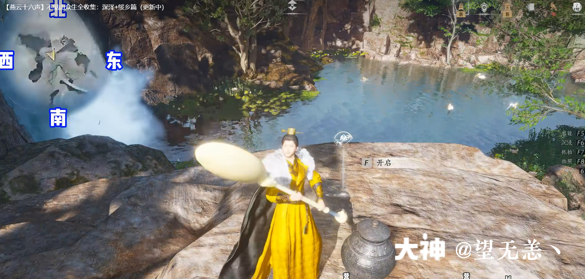 Treasure Chest in Qinghe - Still Shore