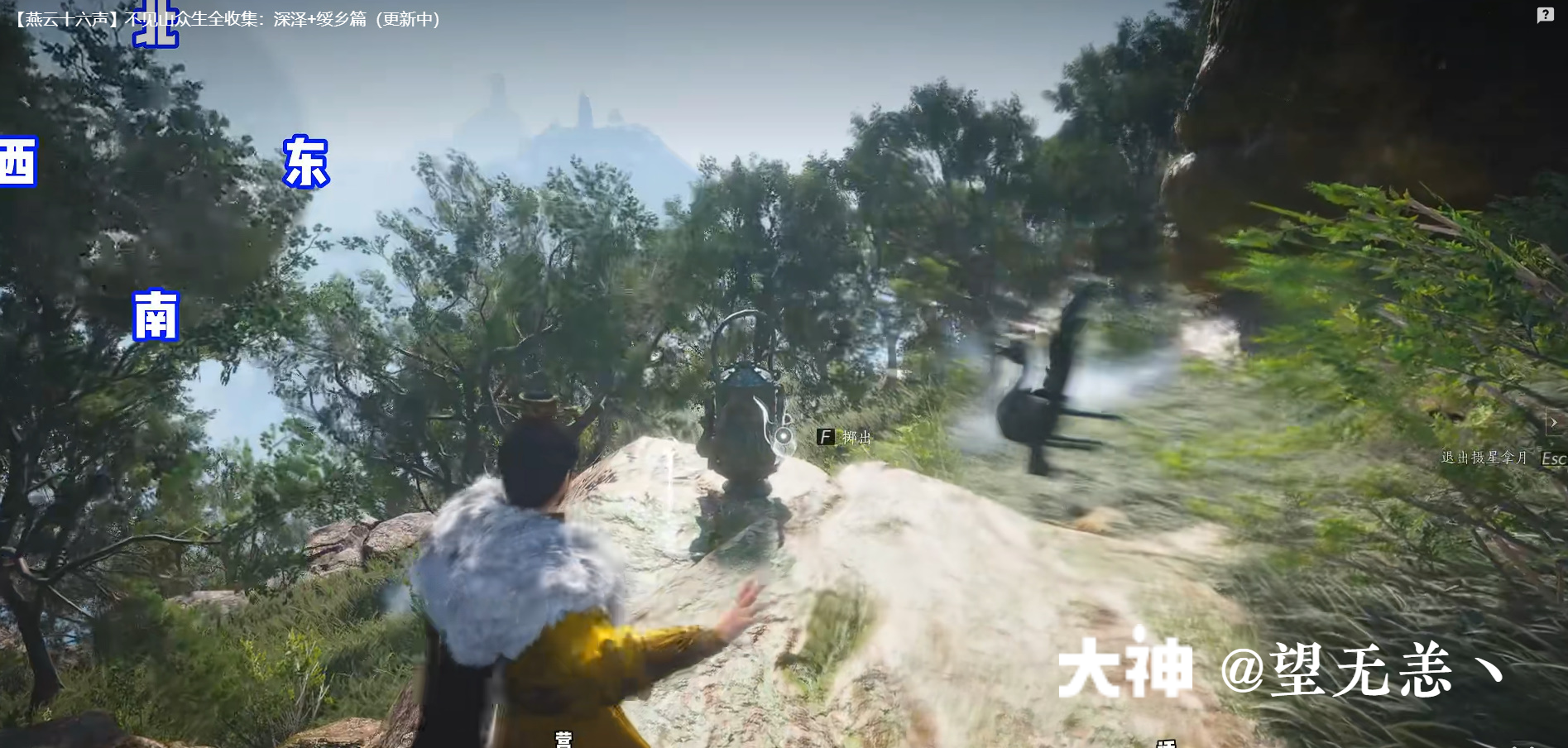 Treasure Chest in Qinghe - Still Shore