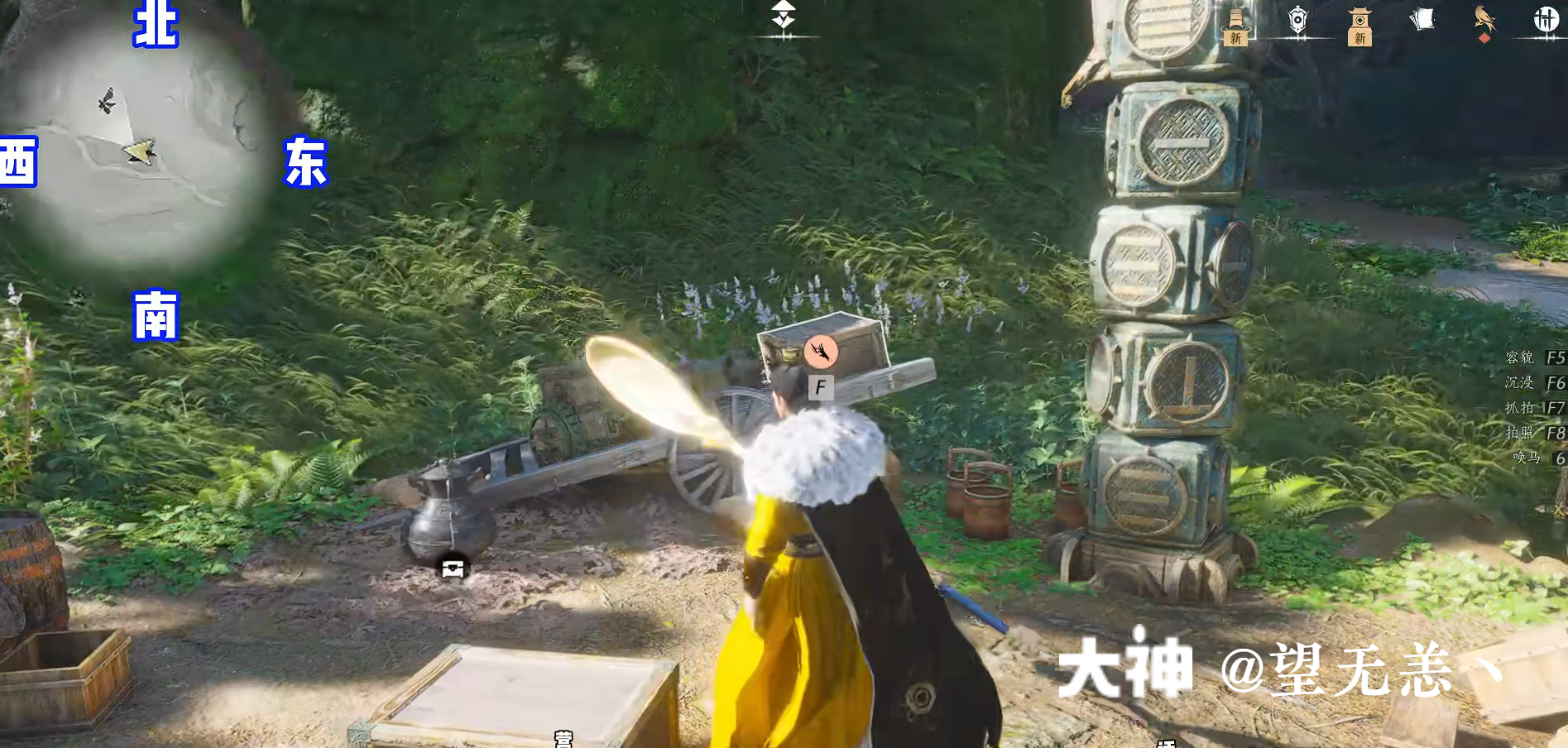 Treasure Chest in Qinghe - Still Shore