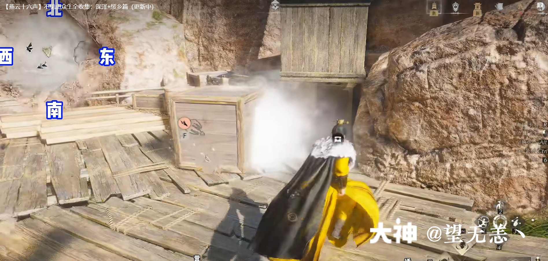 Treasure Chest in Qinghe - Still Shore