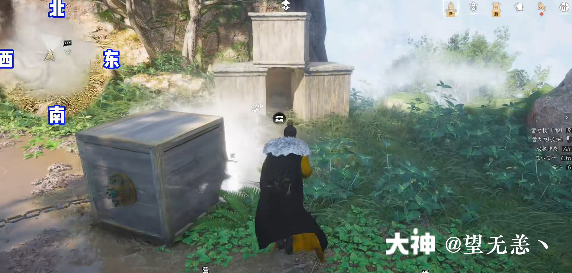 Treasure Chest in Qinghe - Still Shore