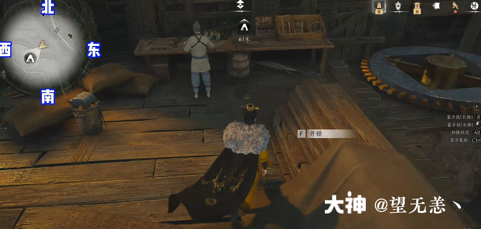 Treasure Chest in Qinghe - Still Shore