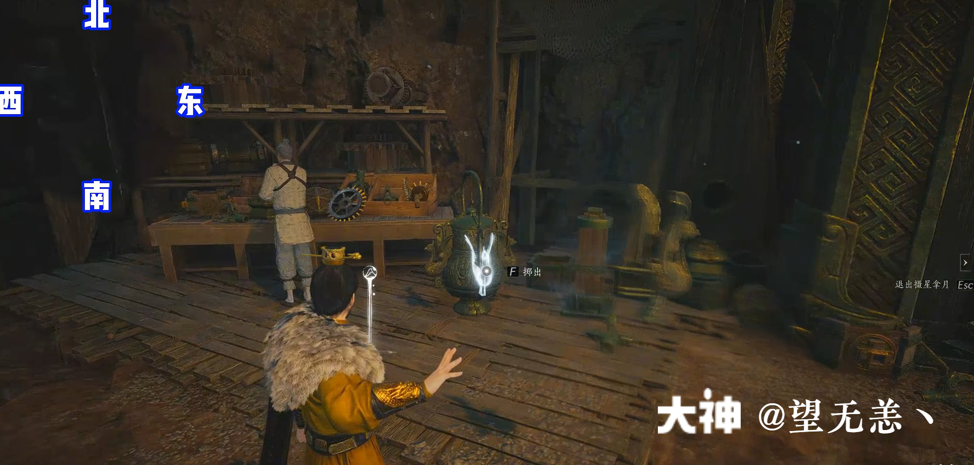 Treasure Chest in Qinghe - Still Shore