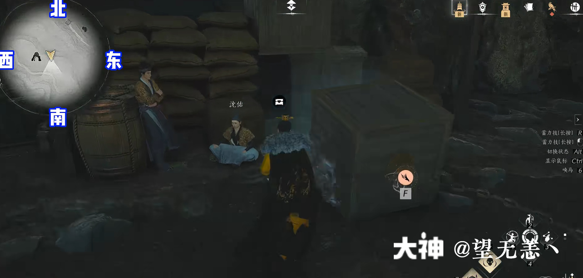 Treasure Chest in Qinghe - Still Shore