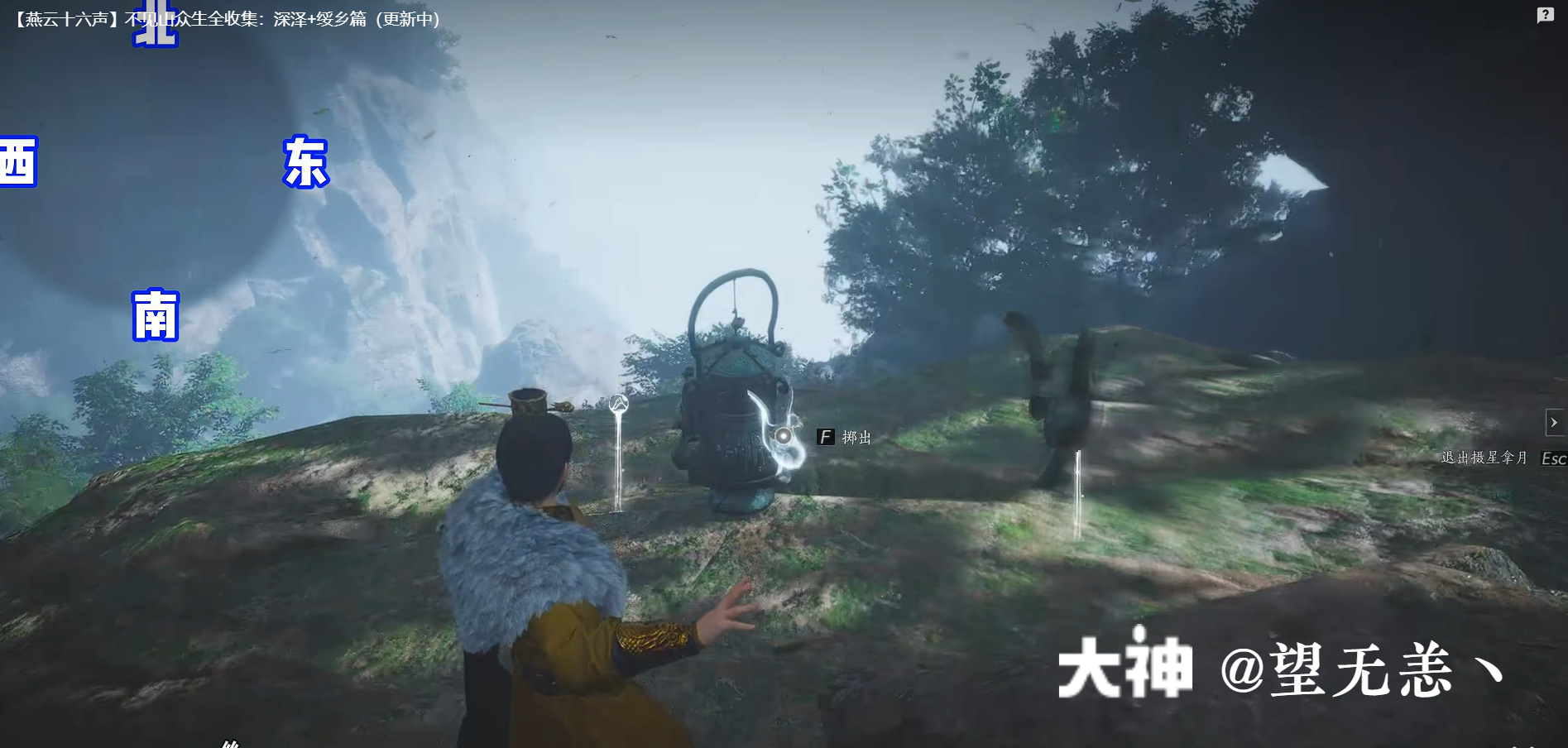 Treasure Chest in Qinghe - Still Shore