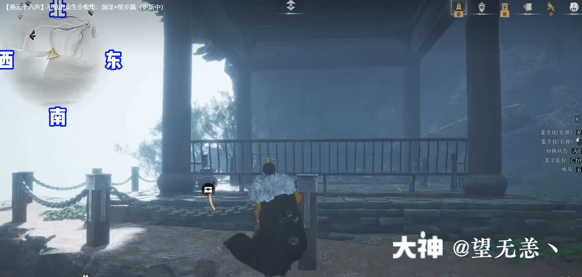 Treasure Chest in Qinghe - Still Shore