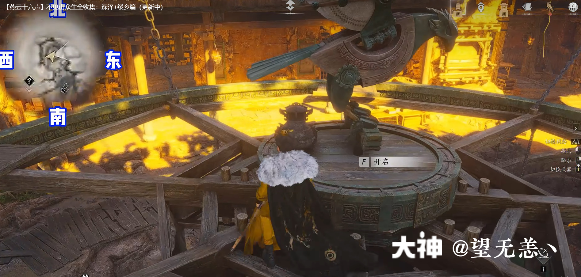 Treasure Chest in Qinghe - Still Shore