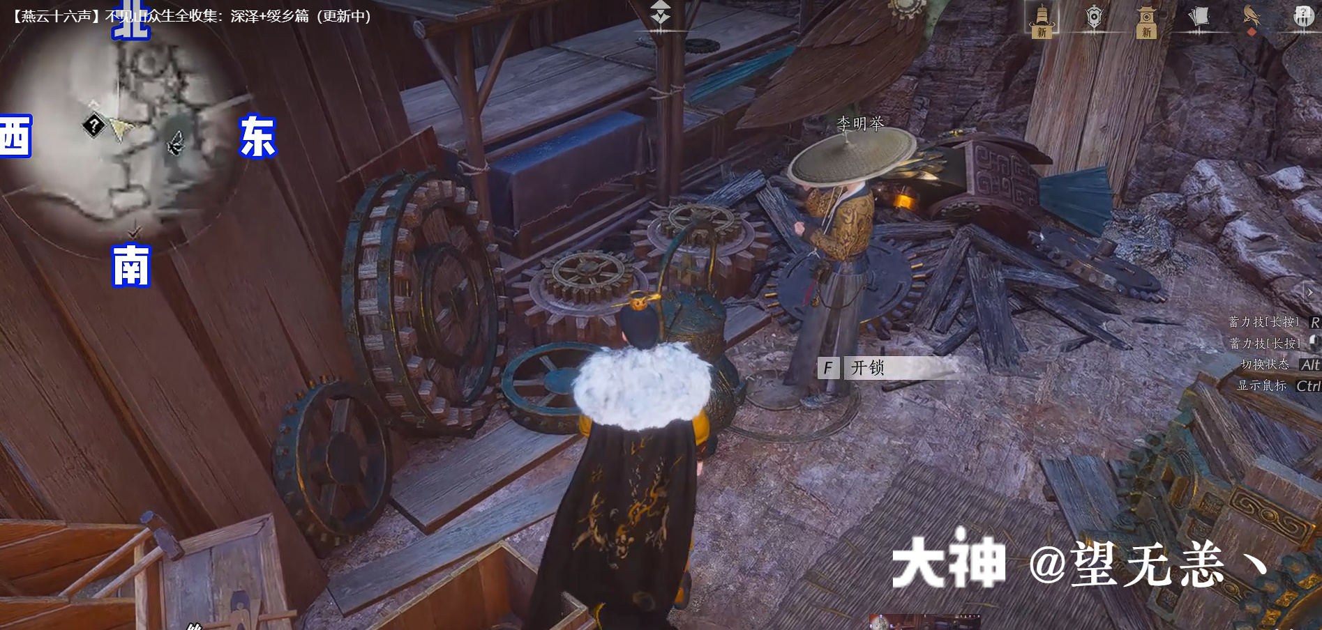 Treasure Chest in Qinghe - Still Shore