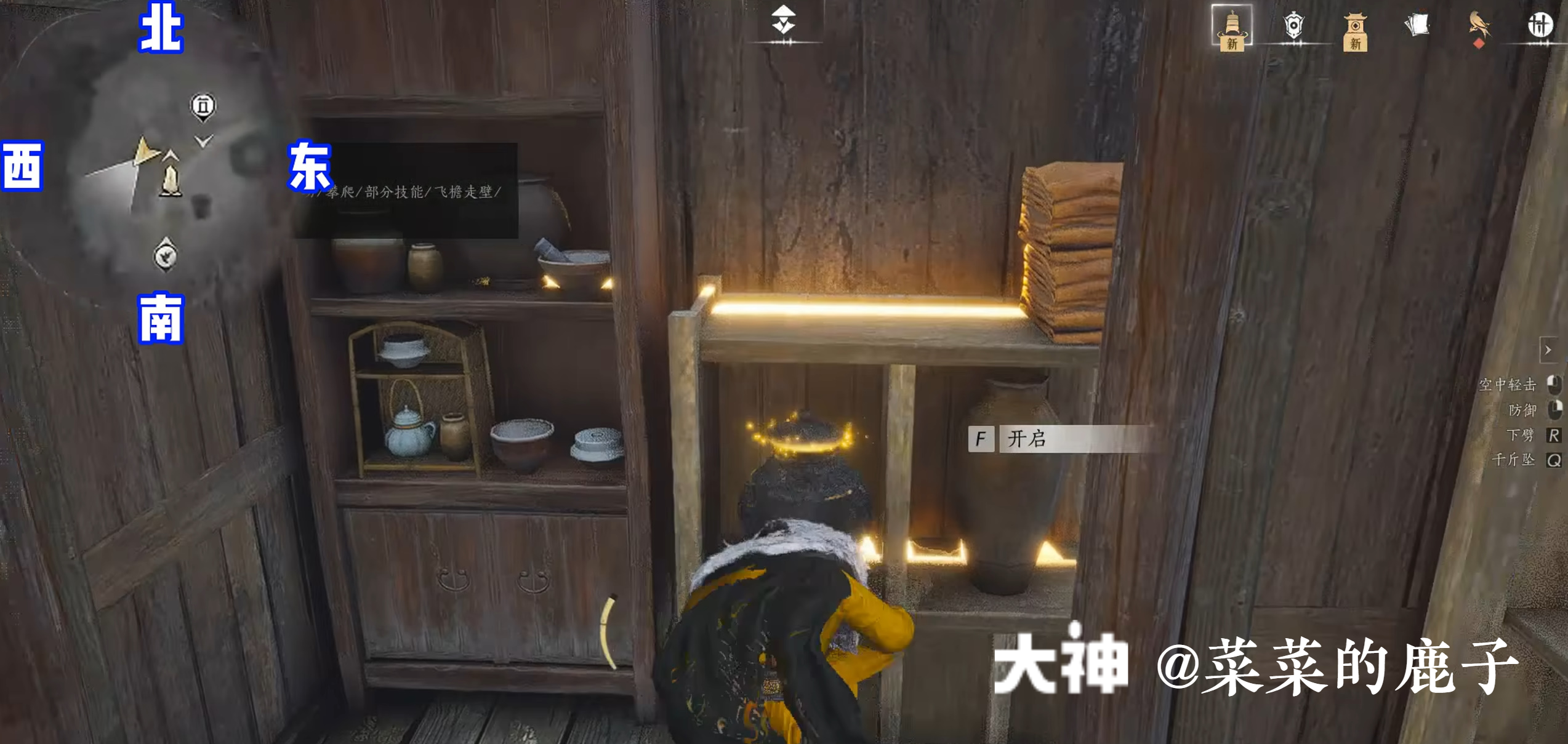 Treasure Chest in Qinghe - Mocheng