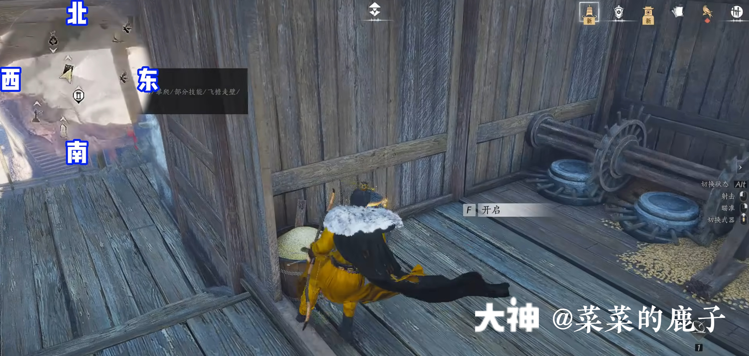 Treasure Chest in Qinghe - Mocheng