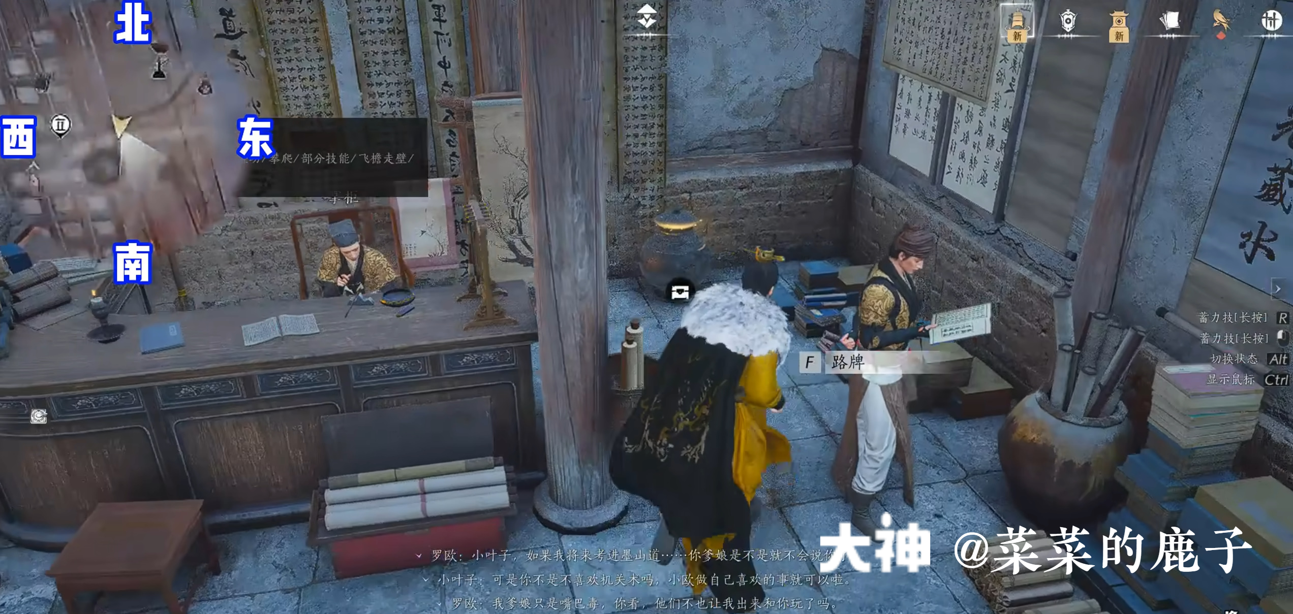 Treasure Chest in Qinghe - Mocheng