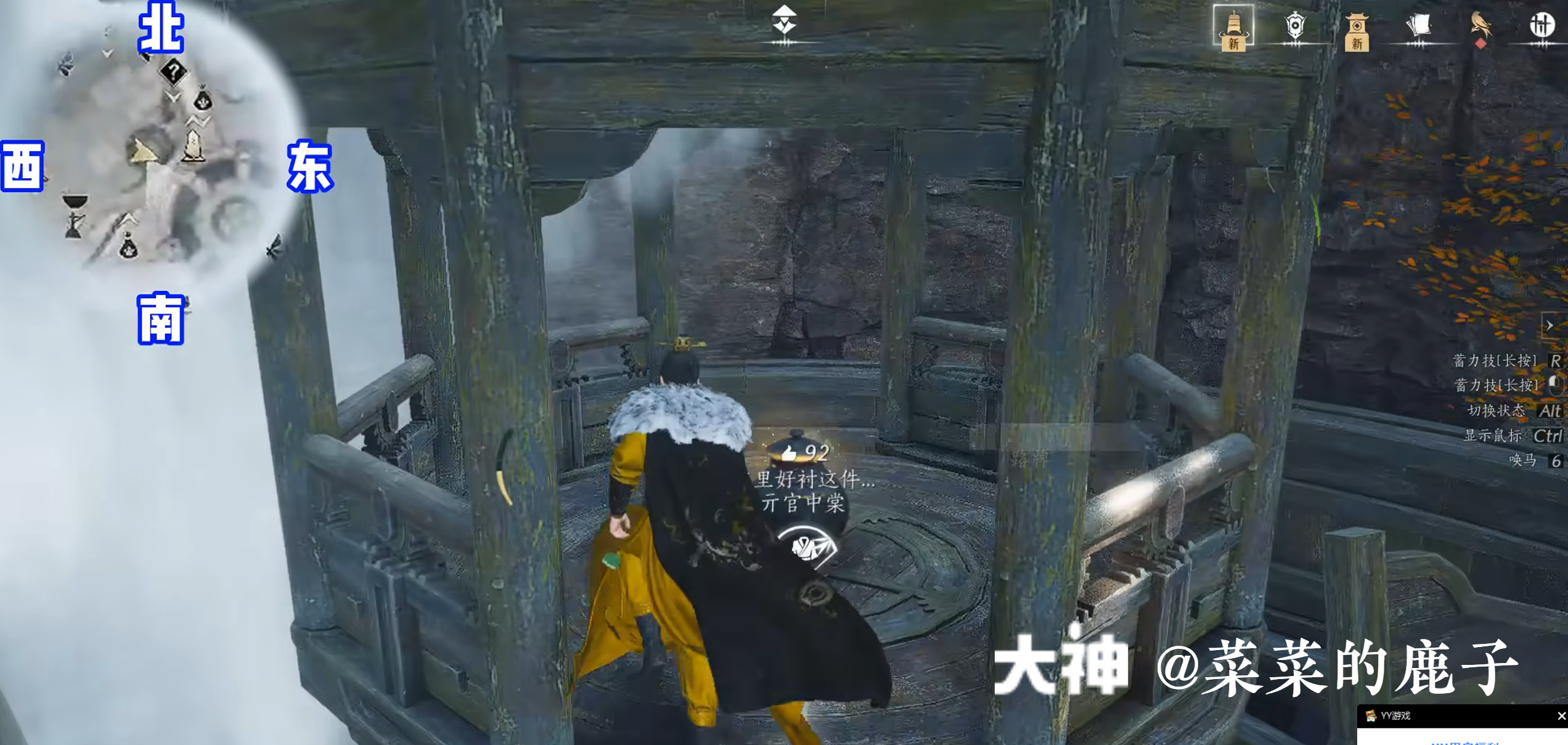 Treasure Chest in Qinghe - Mocheng