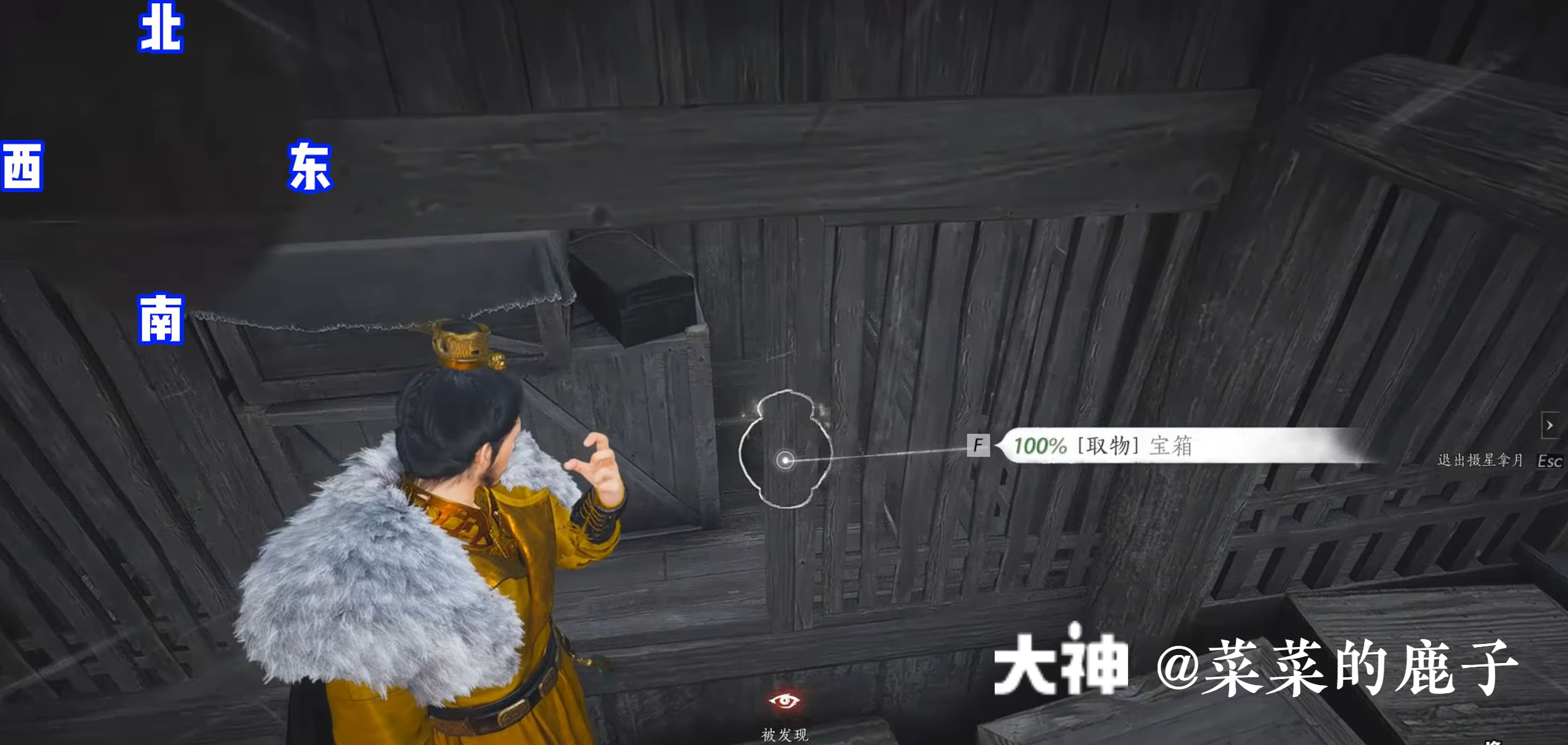 Treasure Chest in Qinghe - Mocheng