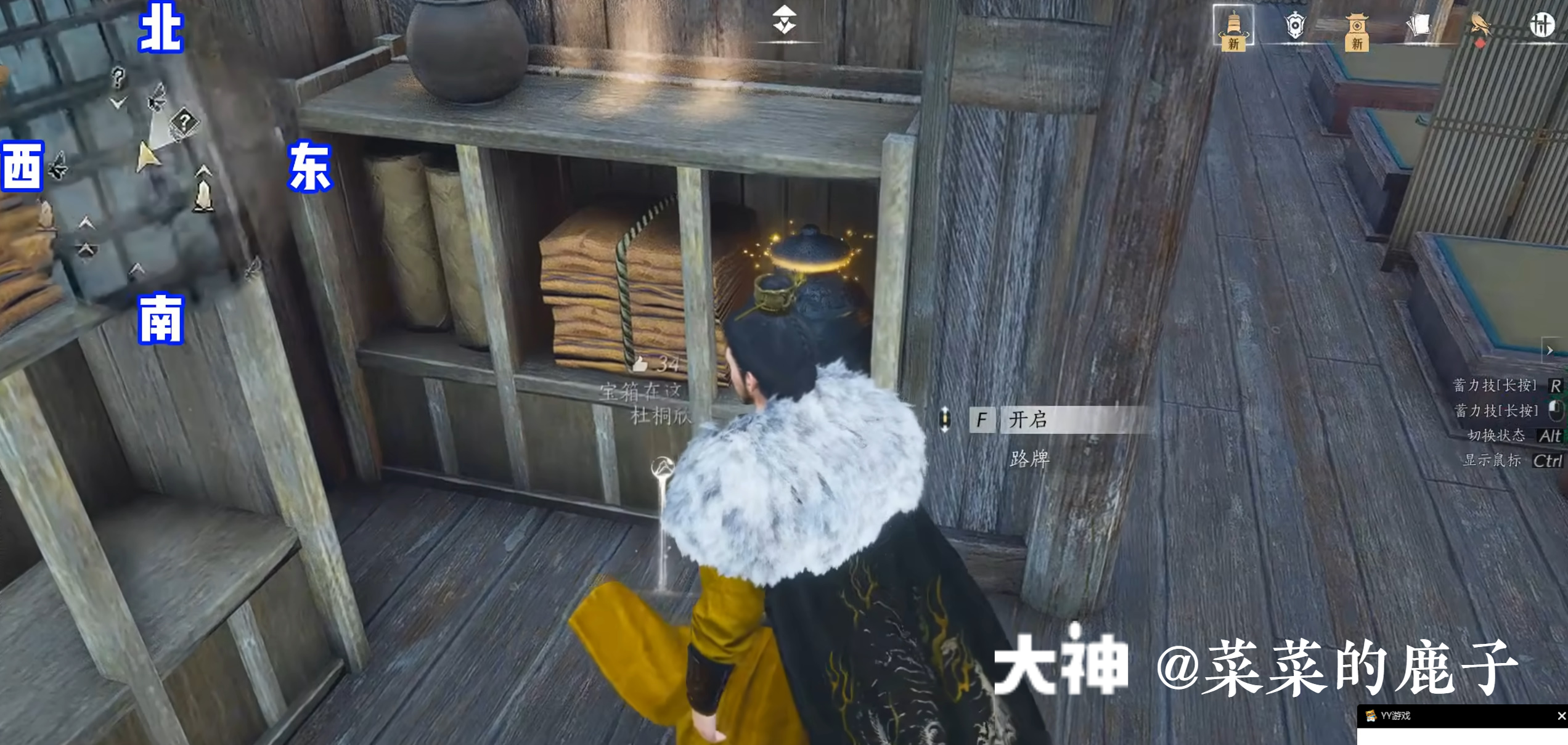 Treasure Chest in Qinghe - Mocheng