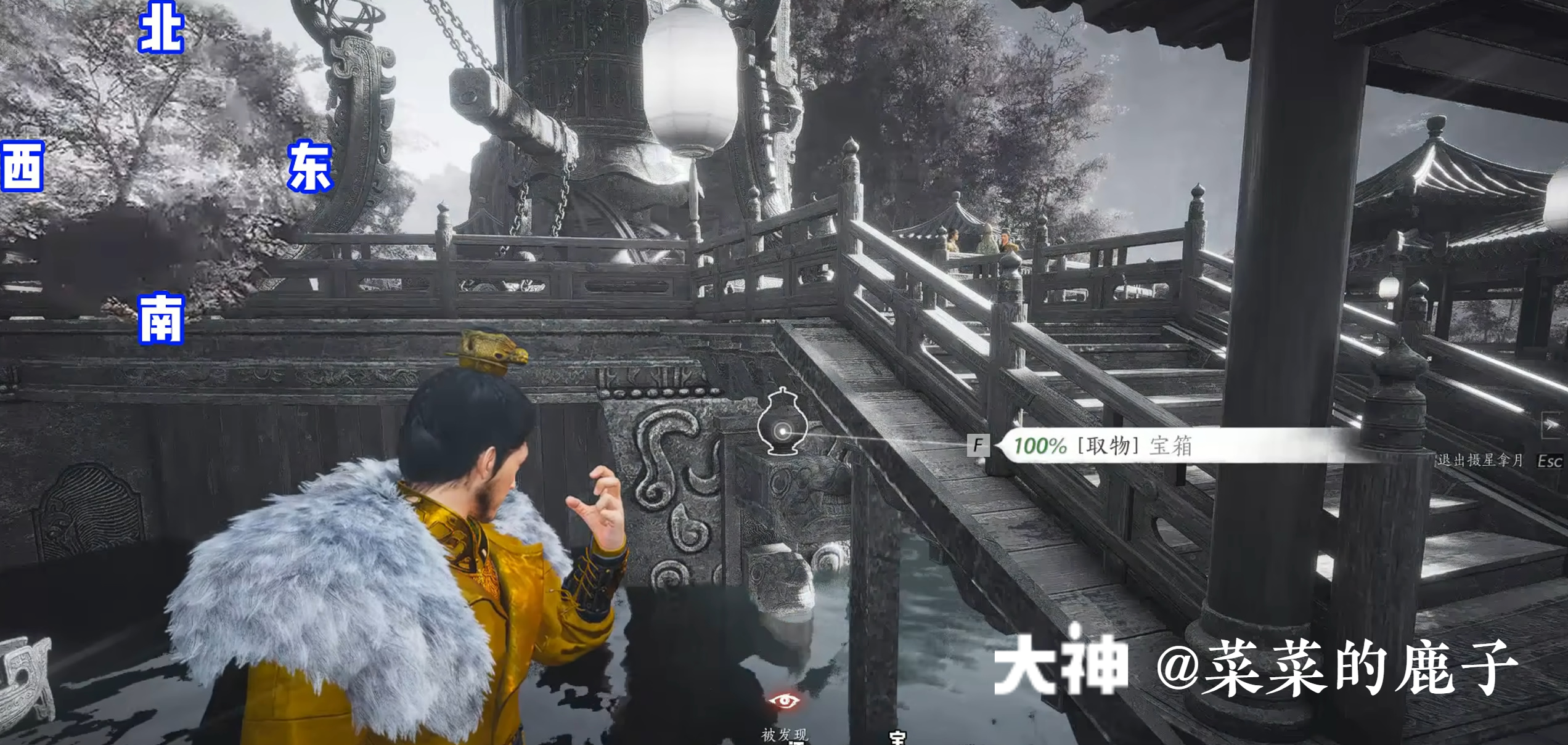 Treasure Chest in Qinghe - Mocheng