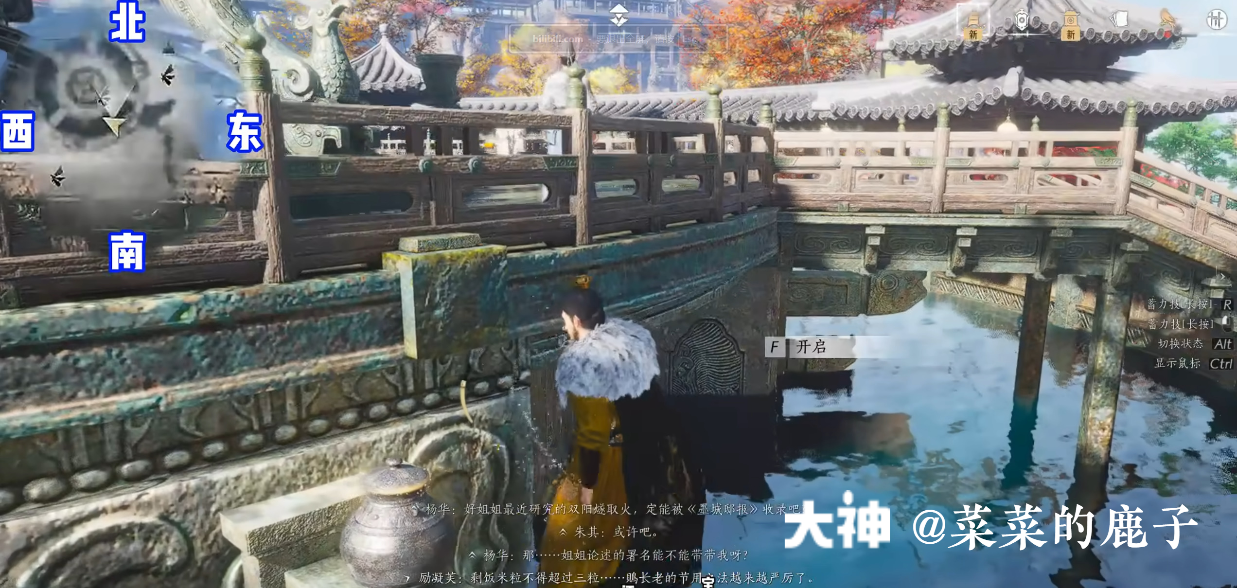 Treasure Chest in Qinghe - Mocheng